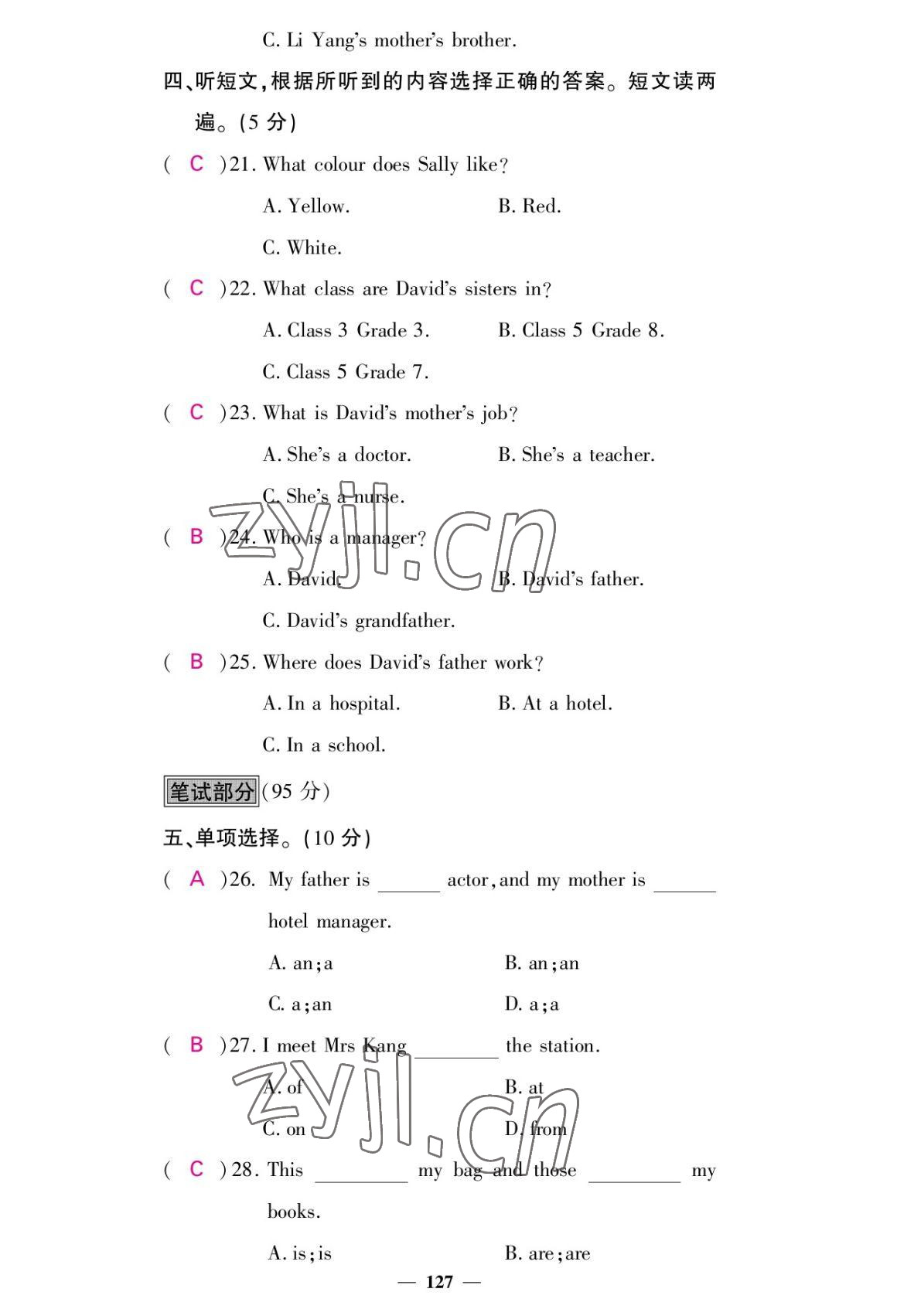 2022年課堂點睛七年級英語上冊外研版 參考答案第27頁