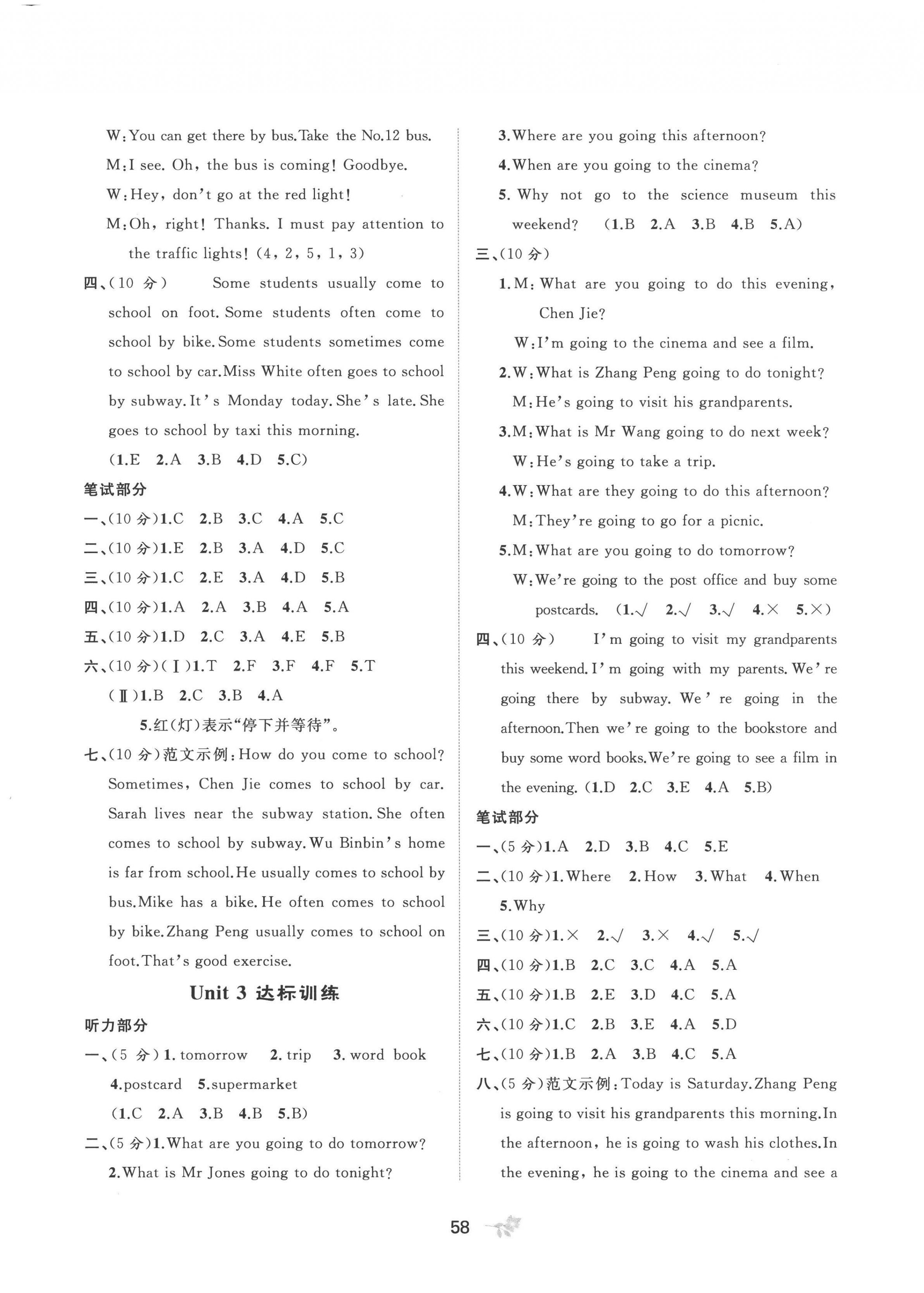 2022年新课程学习与测评单元双测六年级英语上册人教版A版 第2页