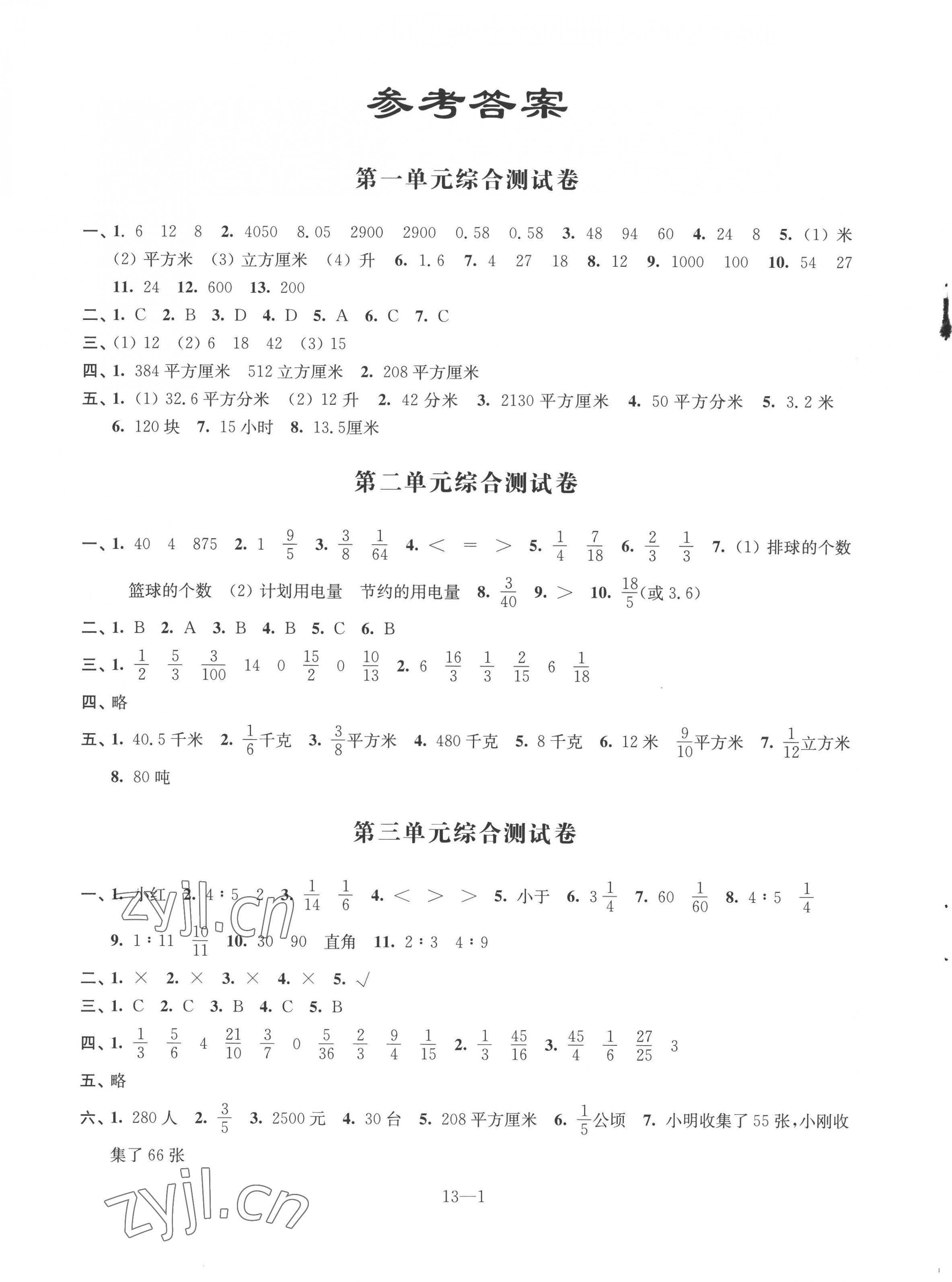 2022年同步练习配套试卷六年级数学上册苏教版 第1页