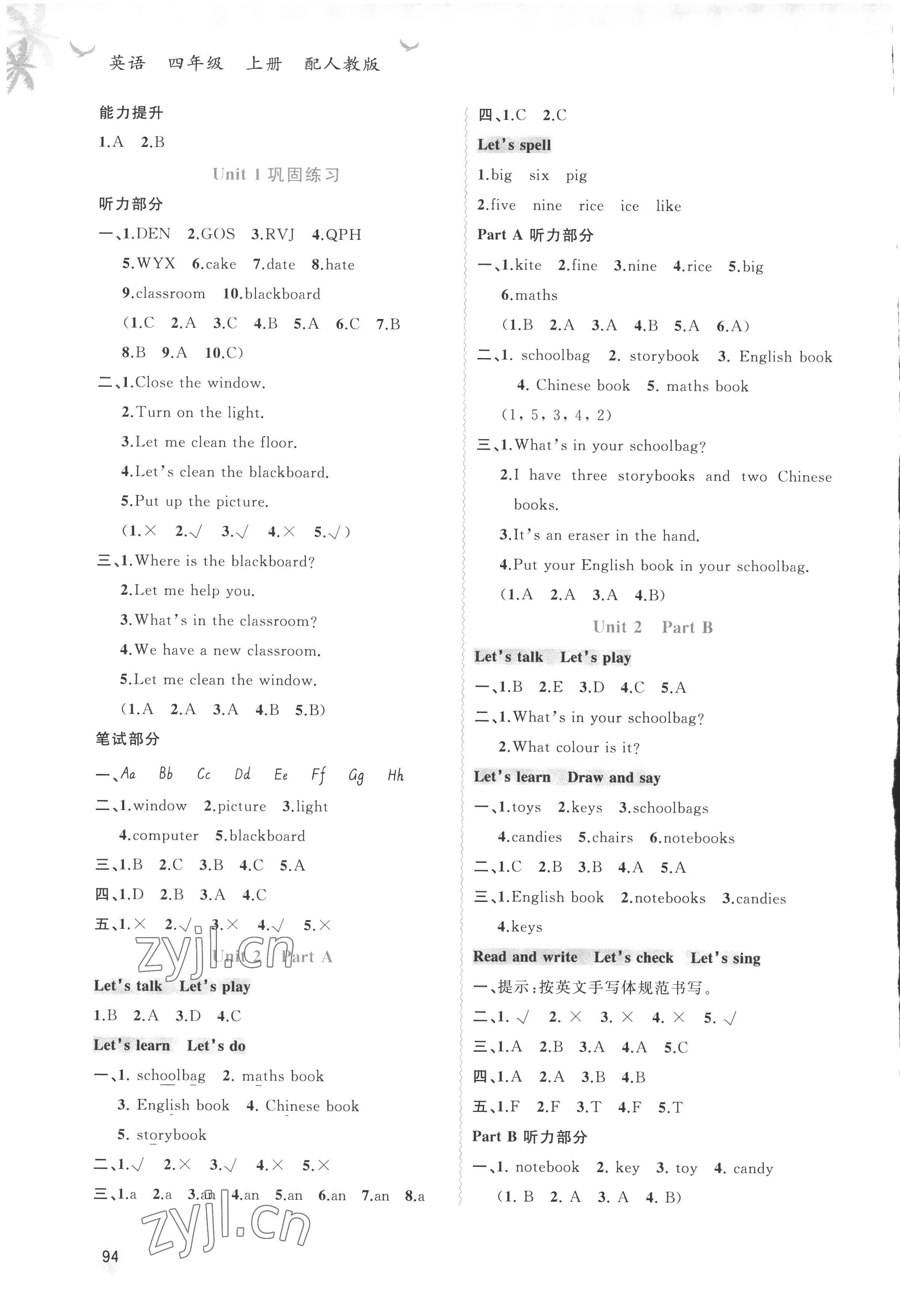 2022年新課程學習與測評同步學習四年級英語上冊人教版 第2頁