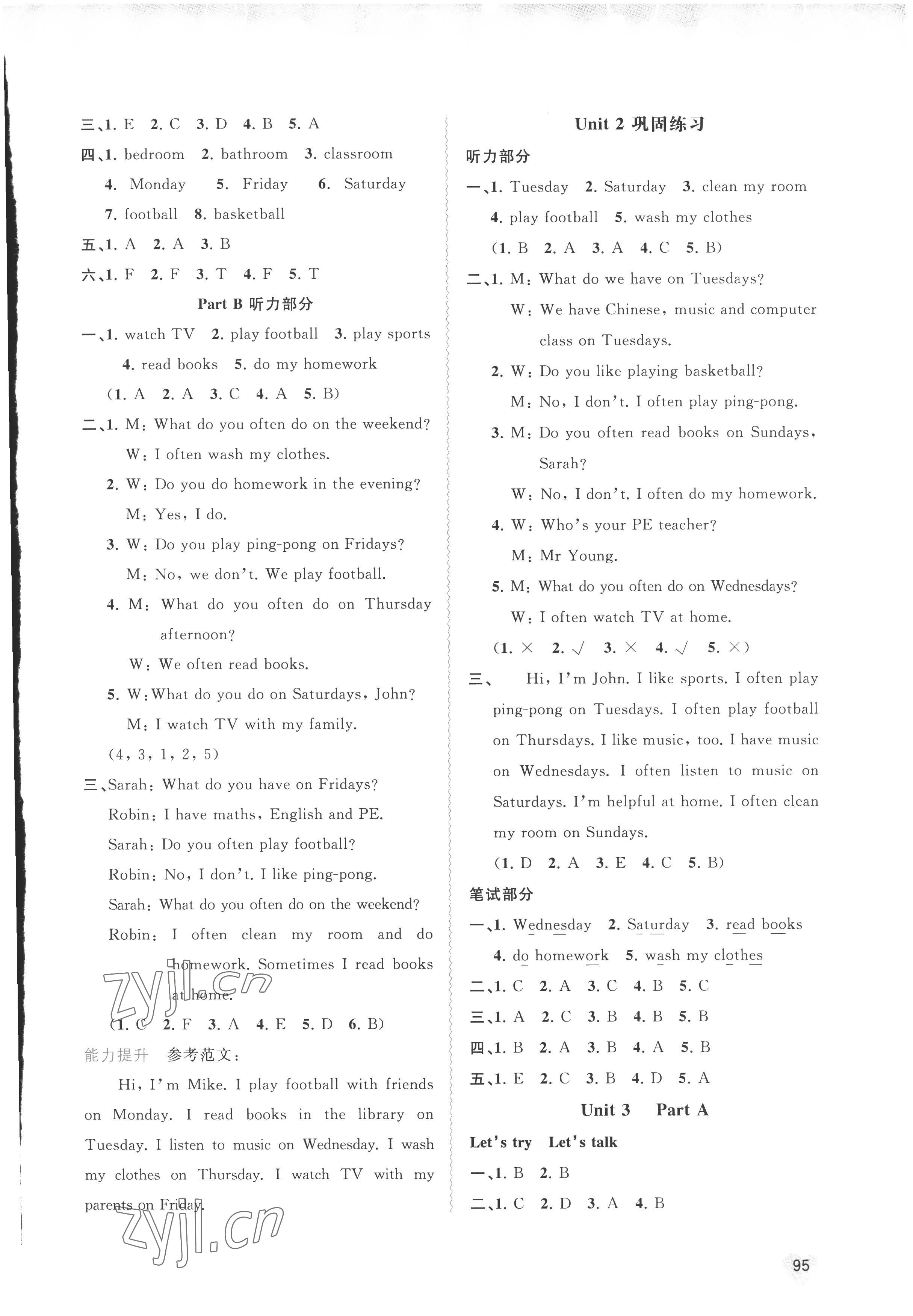 2022年新課程學(xué)習(xí)與測(cè)評(píng)同步學(xué)習(xí)五年級(jí)英語上冊(cè)人教版 第3頁