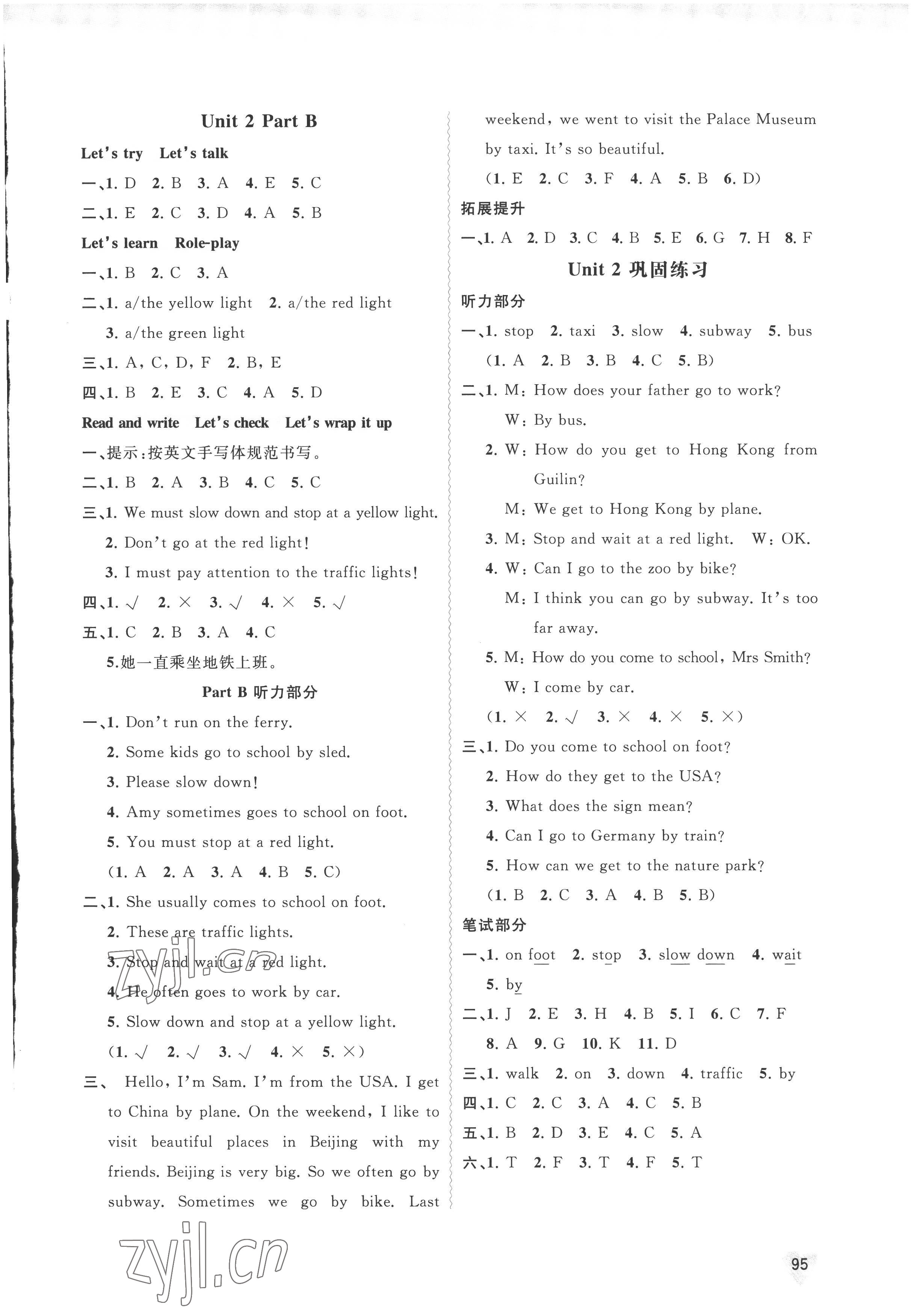 2022年新課程學(xué)習(xí)與測評同步學(xué)習(xí)六年級英語上冊人教版 第3頁