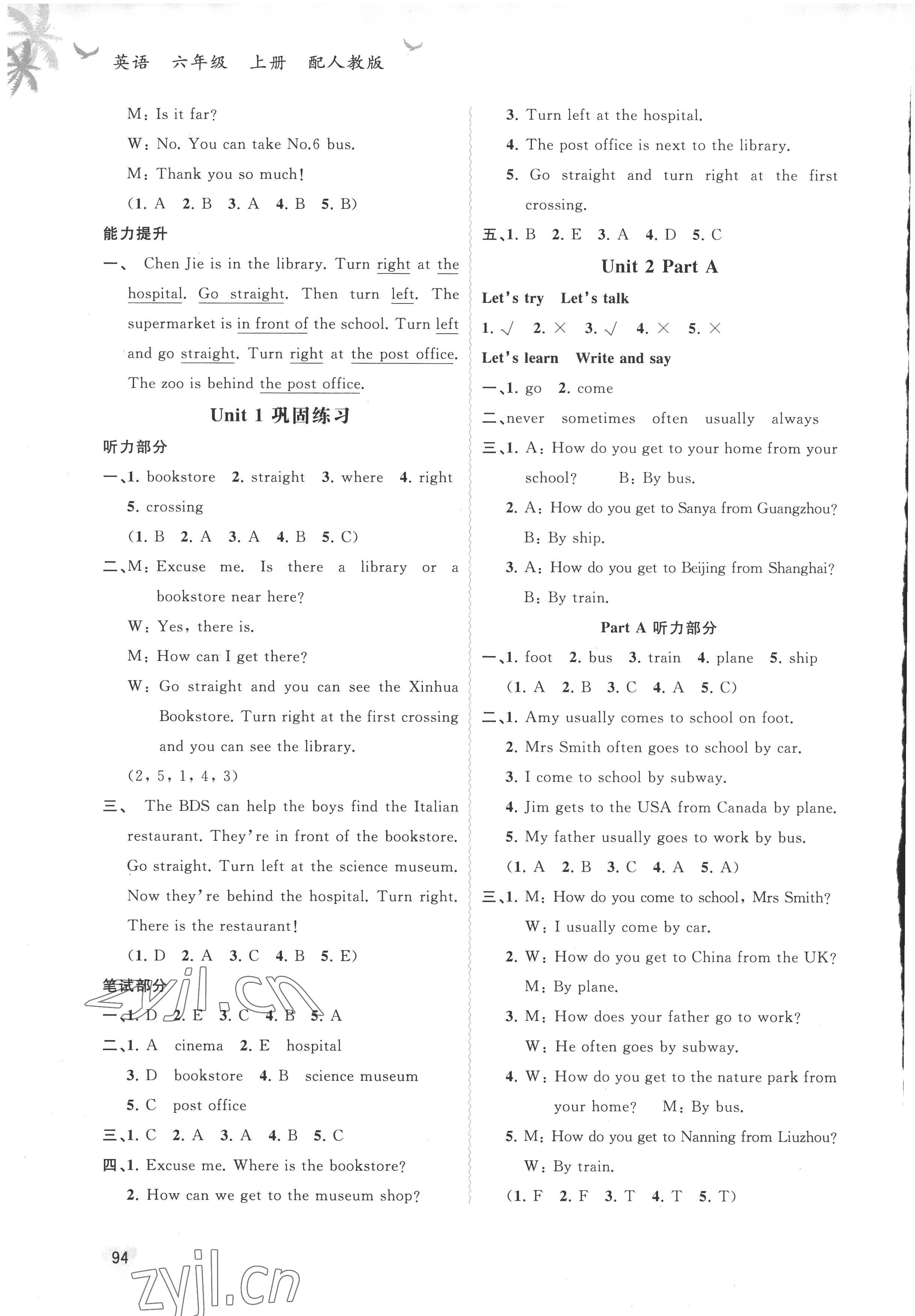 2022年新课程学习与测评同步学习六年级英语上册人教版 第2页