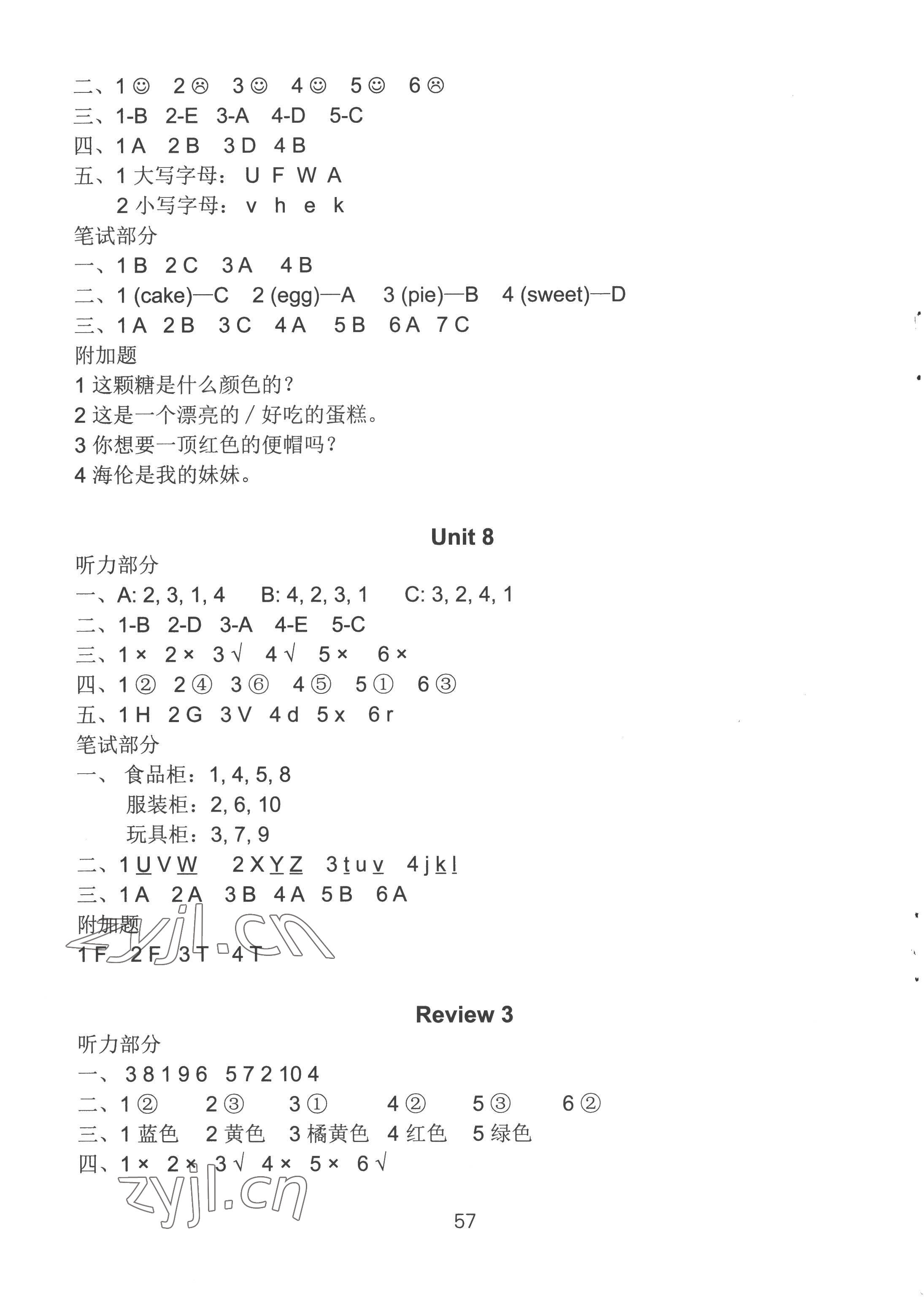 2022年課課練小學英語活頁卷三年級上冊譯林版 第4頁