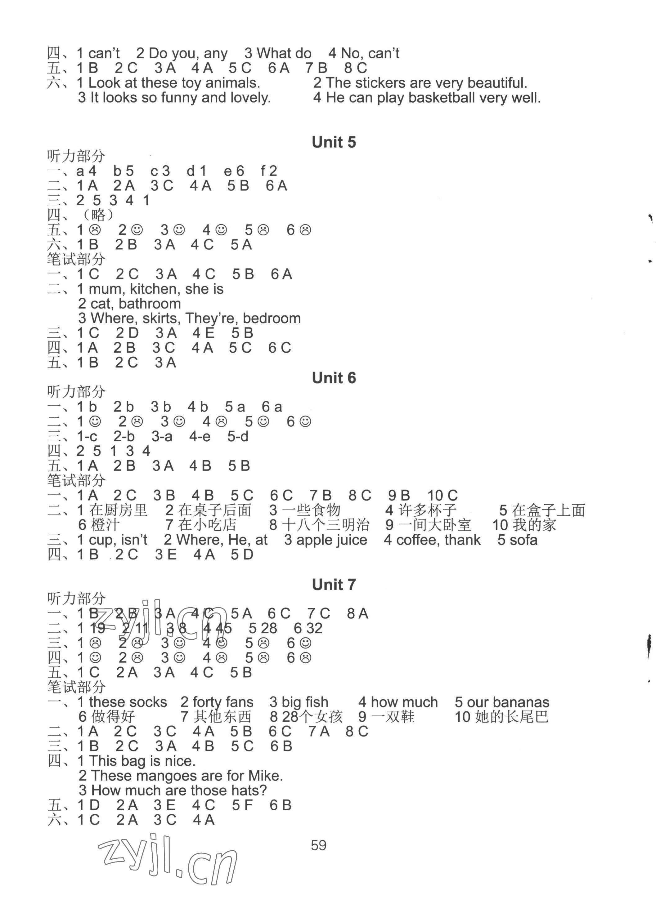 2022年課課練小學(xué)英語活頁卷四年級上冊譯林版 第3頁