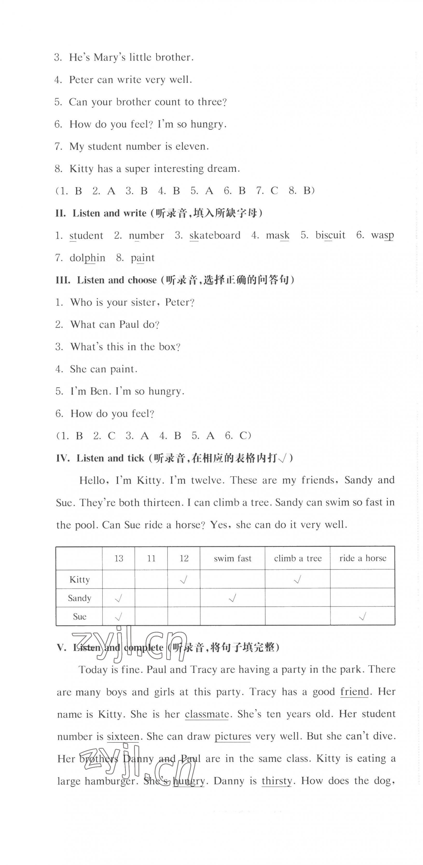 2022年上海名校名卷四年級(jí)英語(yǔ)上冊(cè)滬教版五四制 第10頁(yè)