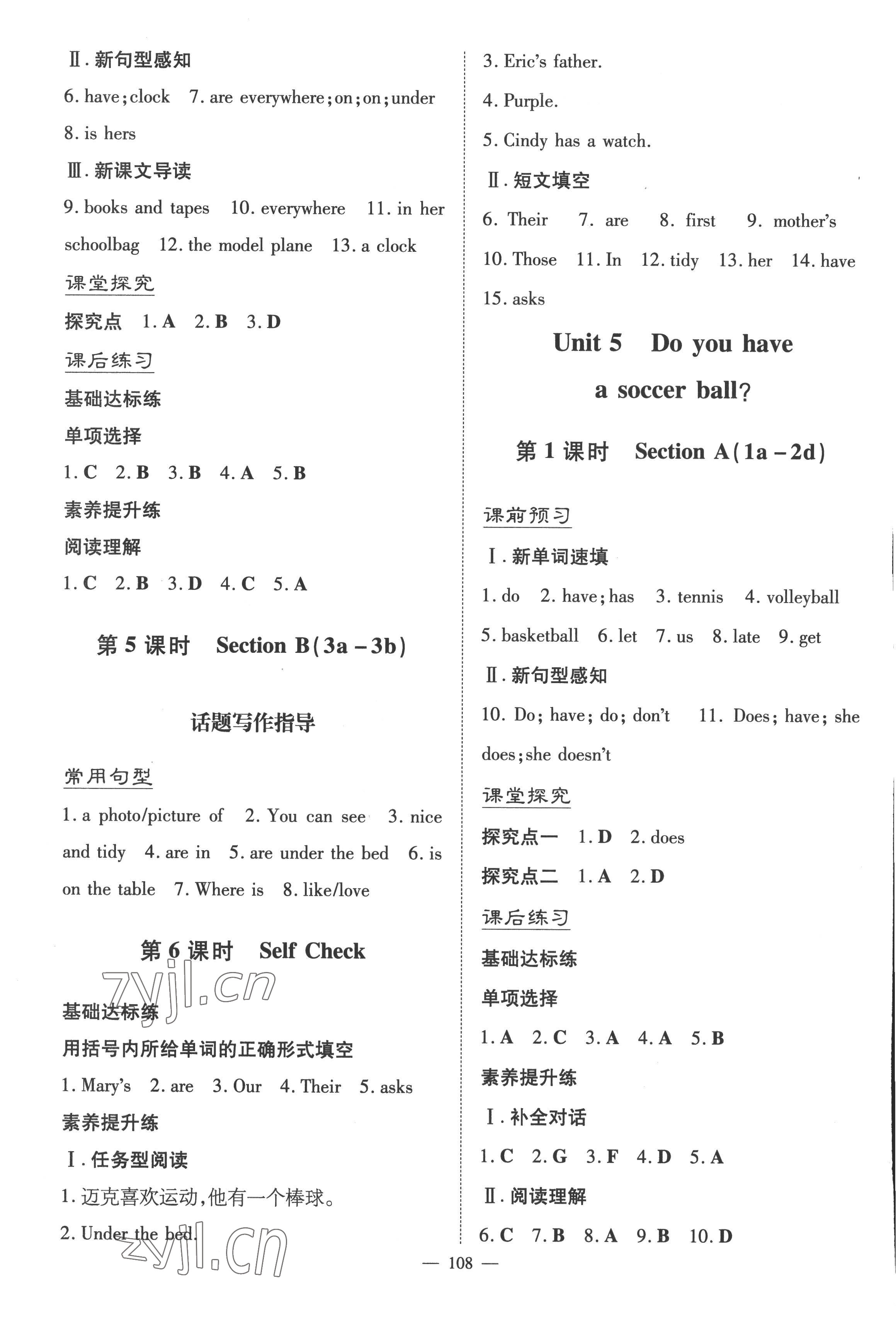 2022年初中同步学习导与练导学探究案七年级英语上册人教版 第8页