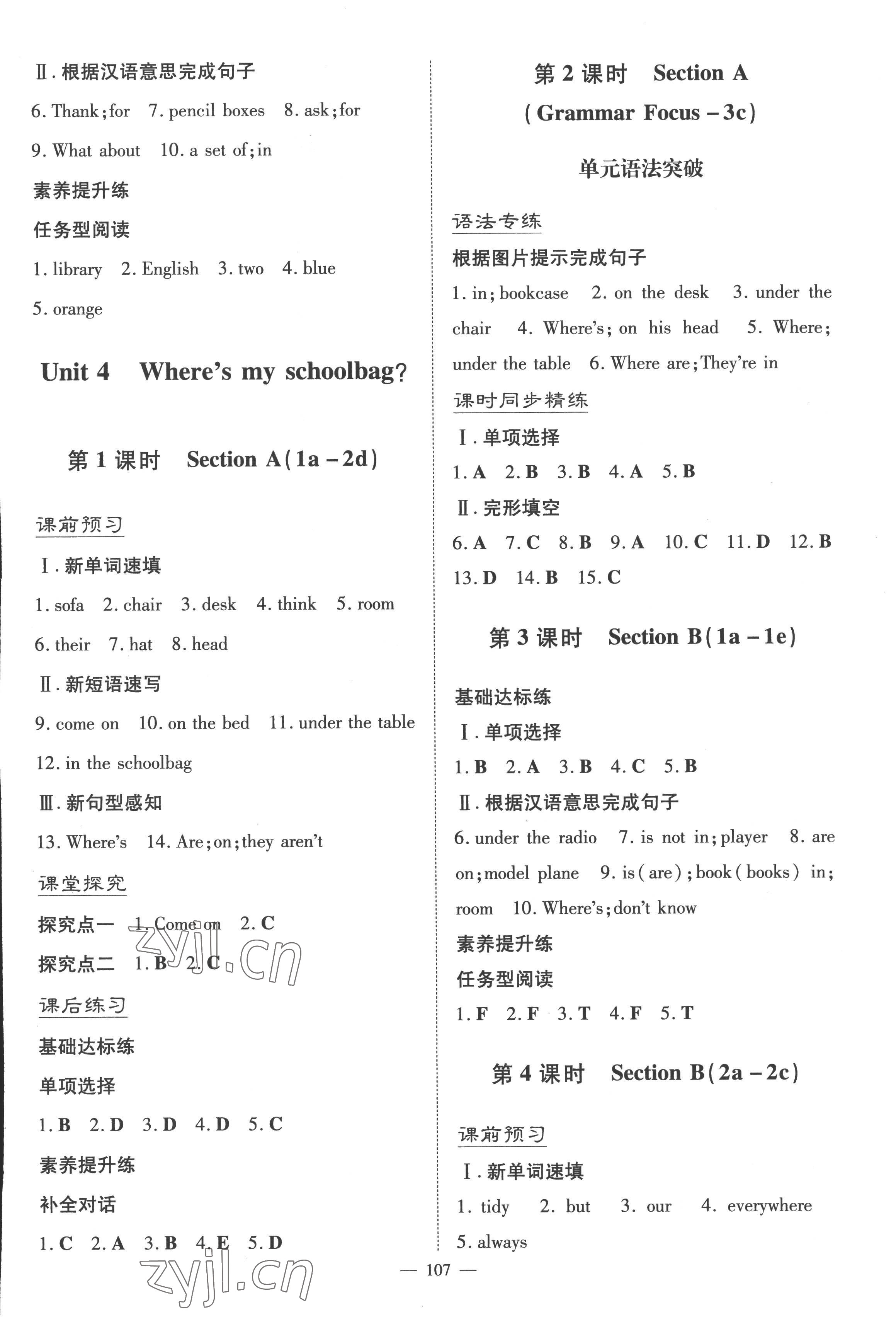 2022年初中同步学习导与练导学探究案七年级英语上册人教版 第7页