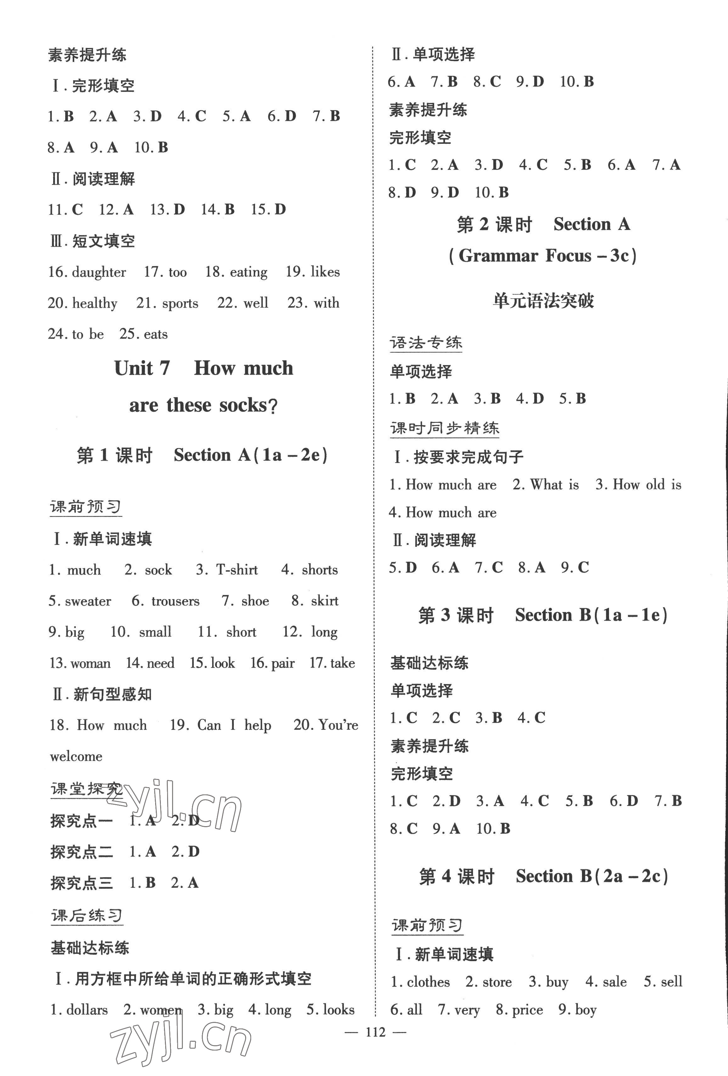 2022年初中同步学习导与练导学探究案七年级英语上册人教版 第12页