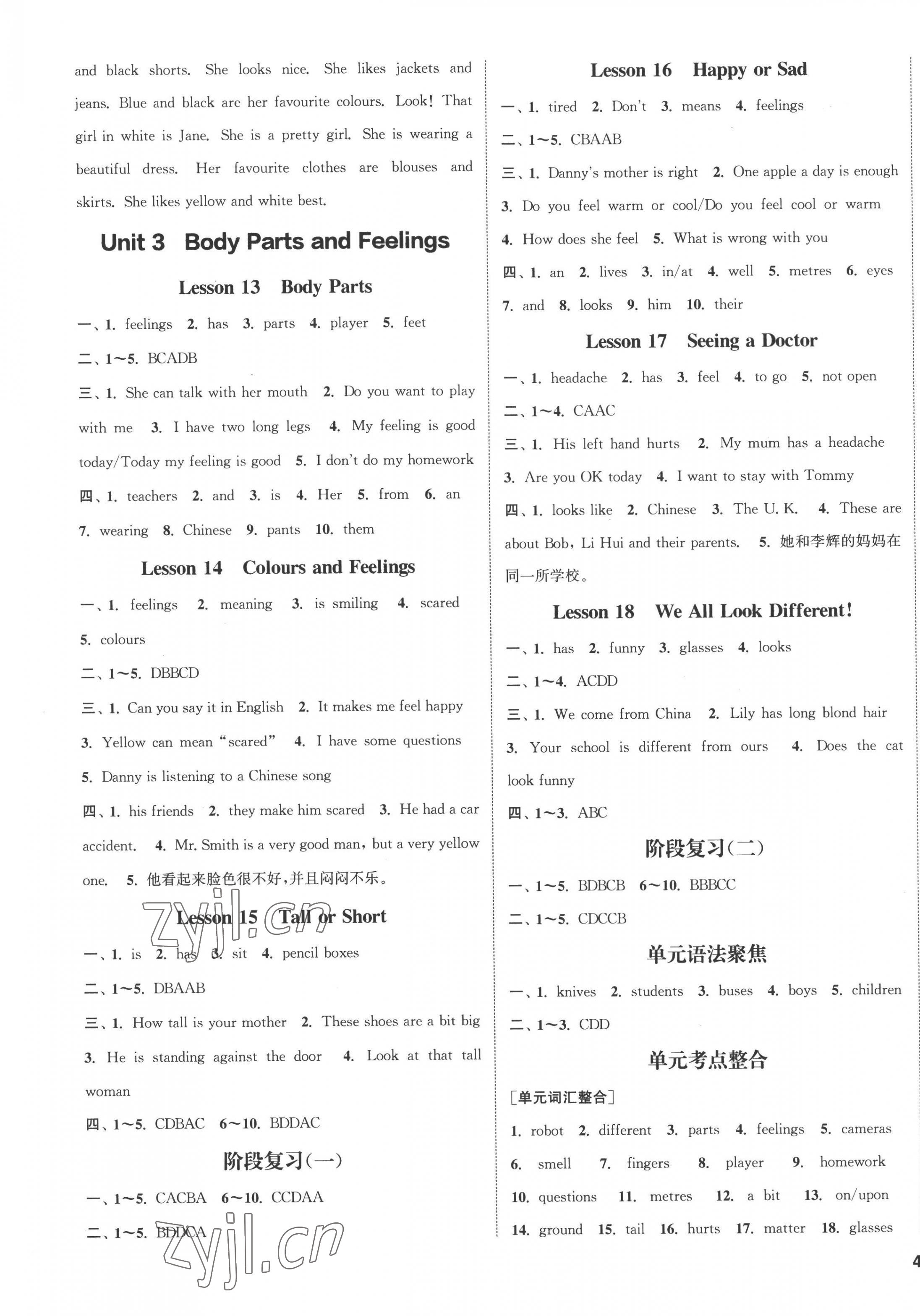 2022年通城學(xué)典課時(shí)作業(yè)本七年級(jí)英語上冊(cè)冀教版河北專版 第3頁