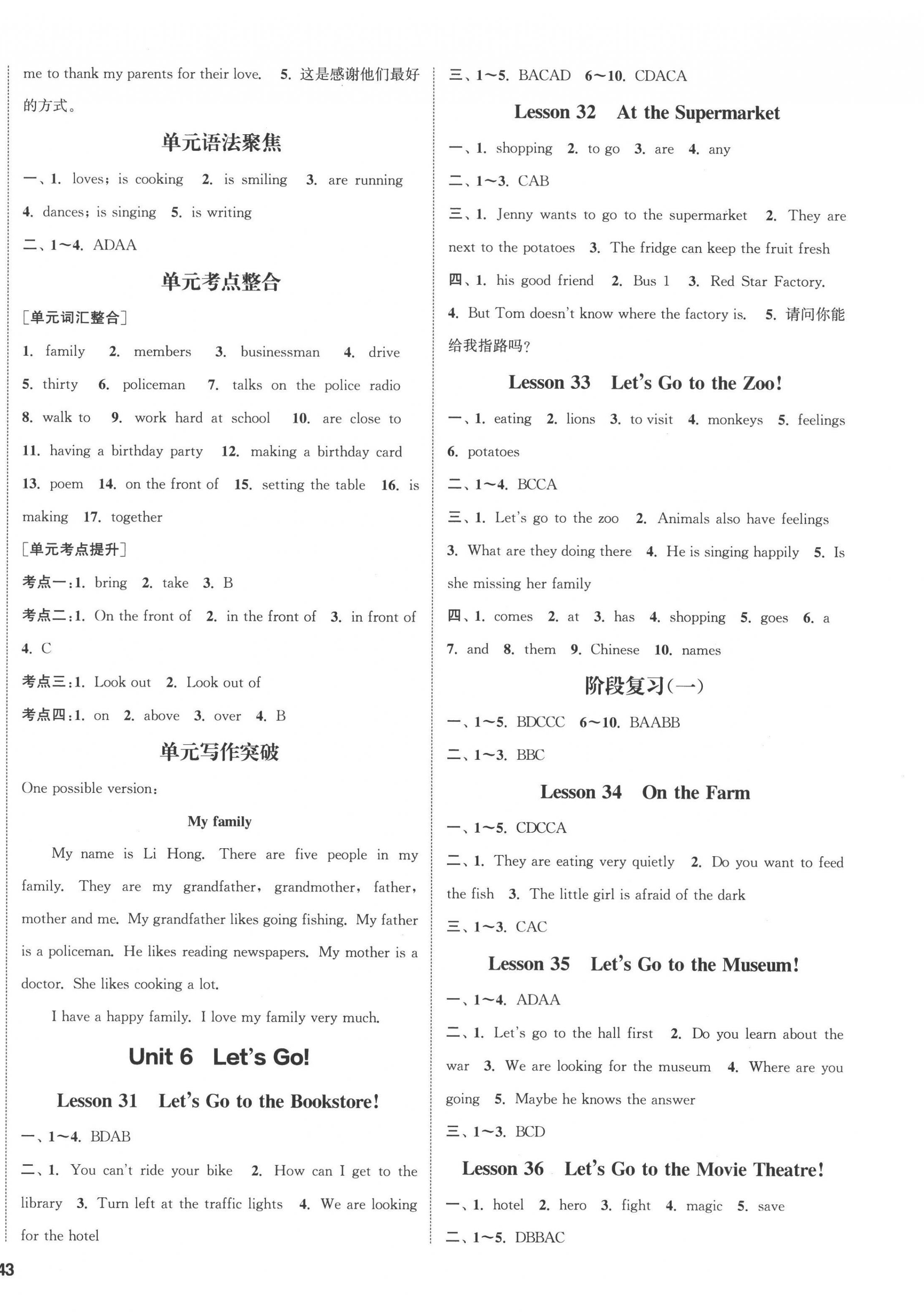 2022年通城學(xué)典課時(shí)作業(yè)本七年級(jí)英語(yǔ)上冊(cè)冀教版河北專版 第6頁(yè)