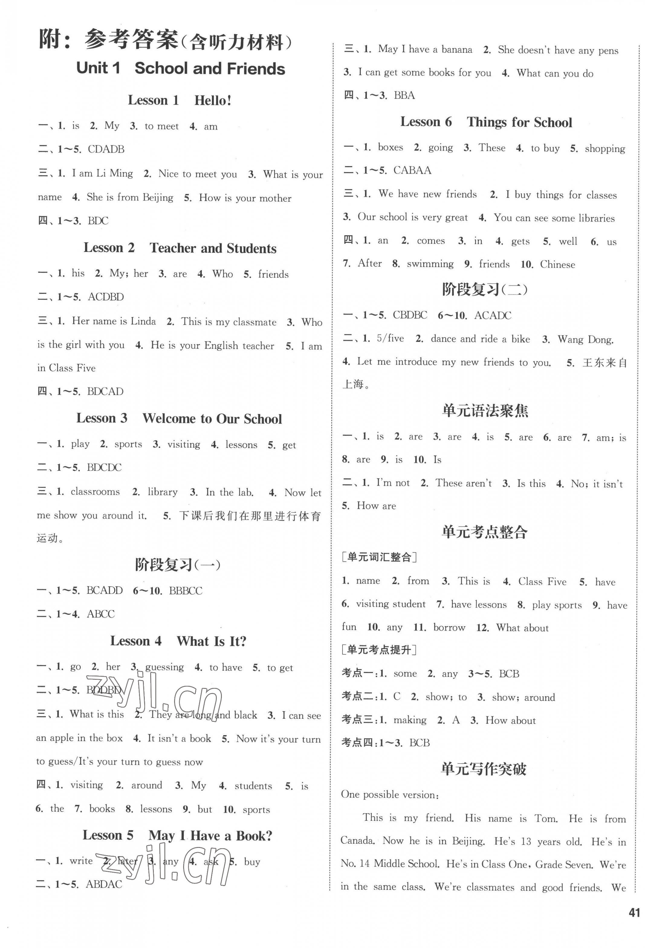 2022年通城學(xué)典課時(shí)作業(yè)本七年級(jí)英語(yǔ)上冊(cè)冀教版河北專版 第1頁(yè)