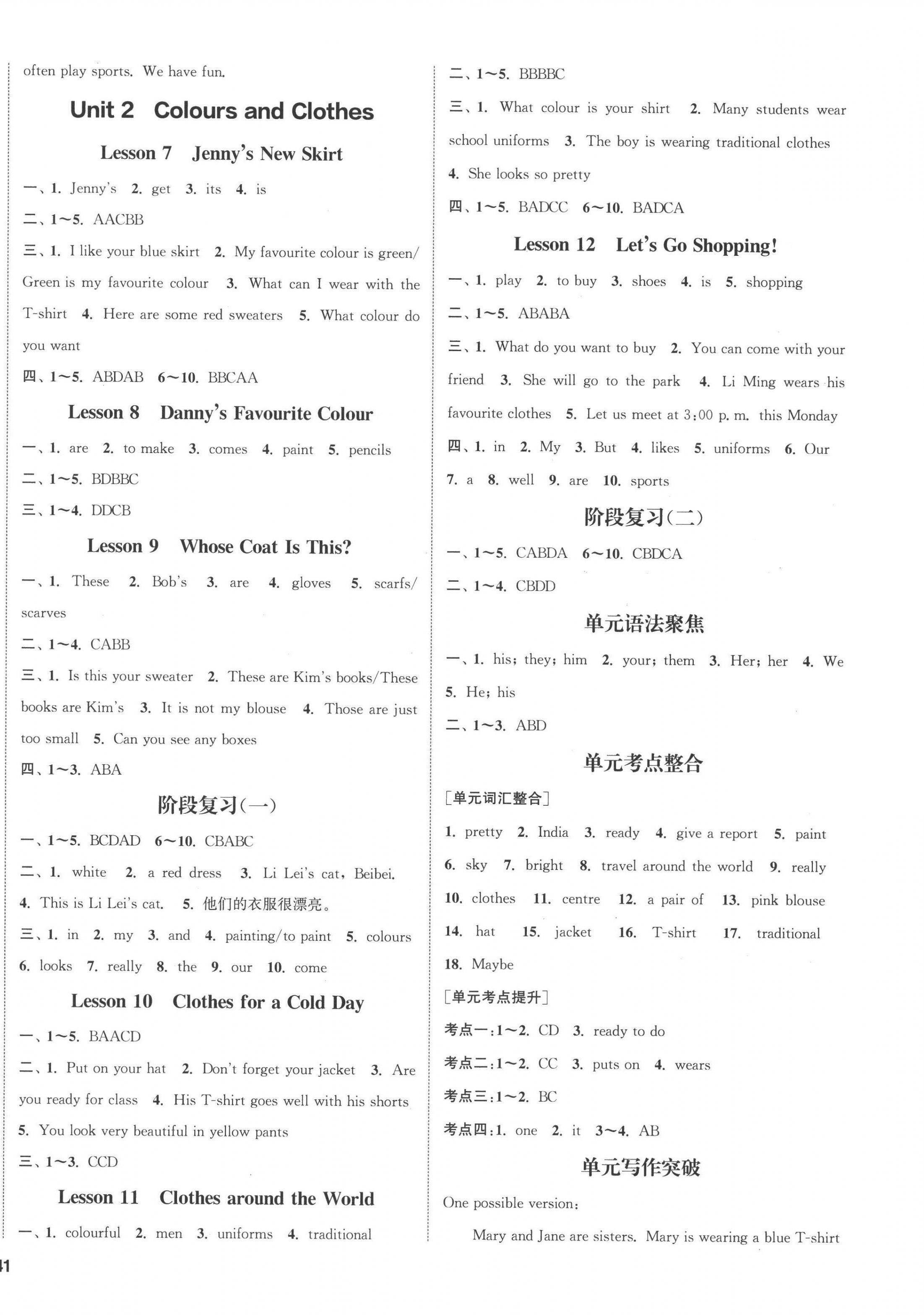 2022年通城學典課時作業(yè)本七年級英語上冊冀教版河北專版 第2頁