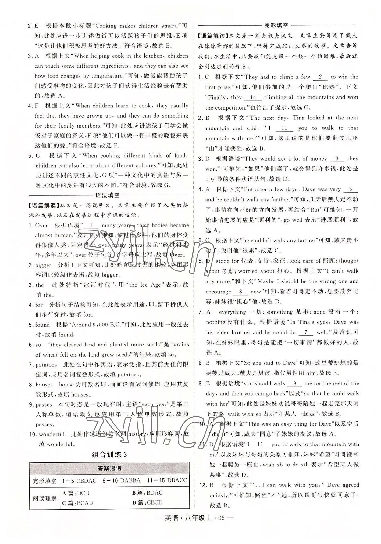 2022年學(xué)霸組合訓(xùn)練八年級(jí)英語(yǔ)上冊(cè)譯林版 第5頁(yè)