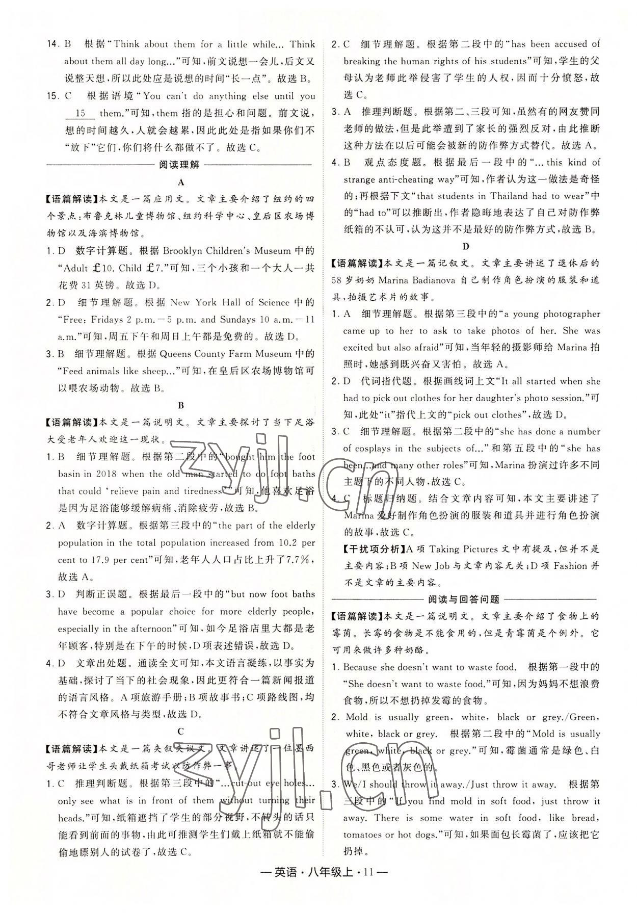 2022年學(xué)霸組合訓(xùn)練八年級(jí)英語(yǔ)上冊(cè)譯林版 第11頁(yè)