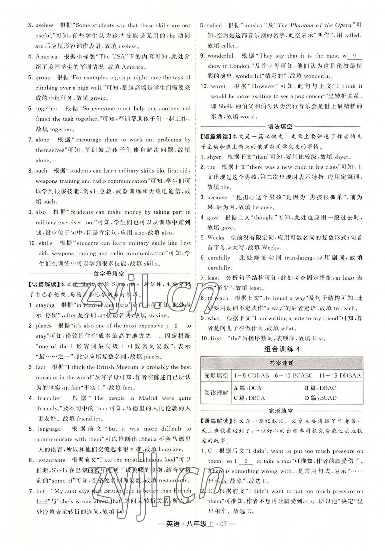 2022年學(xué)霸組合訓(xùn)練八年級英語上冊譯林版 第7頁