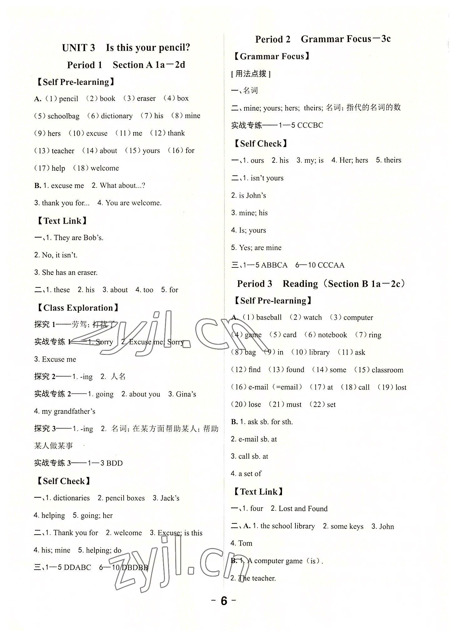 2022年全程突破七年级英语上册人教版 第6页