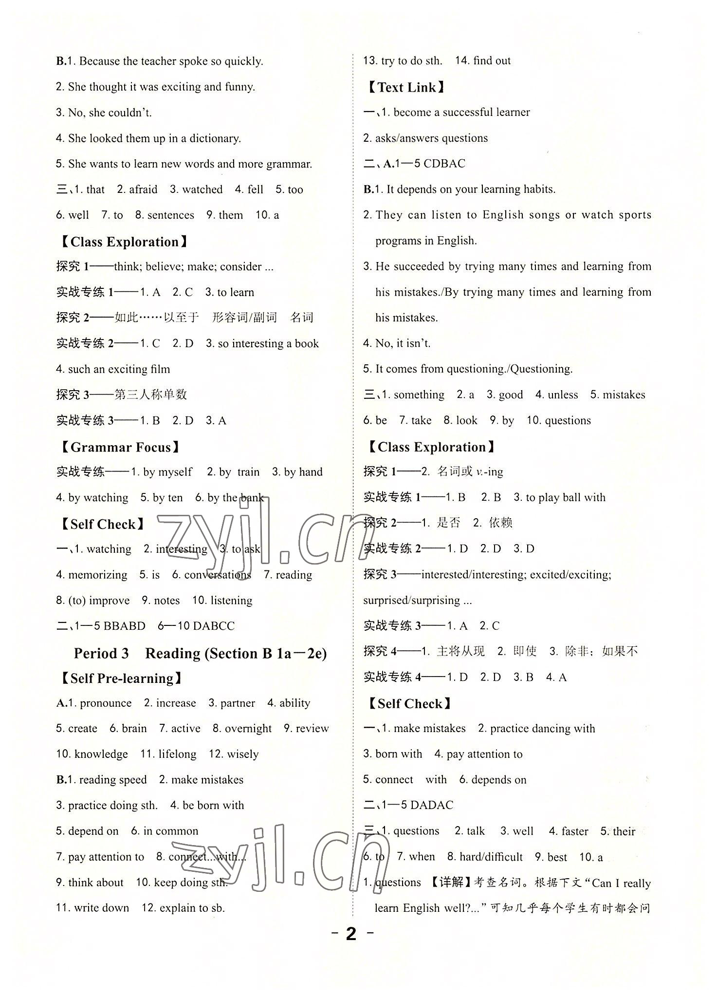 2022年全程突破九年級英語全一冊人教版 第2頁