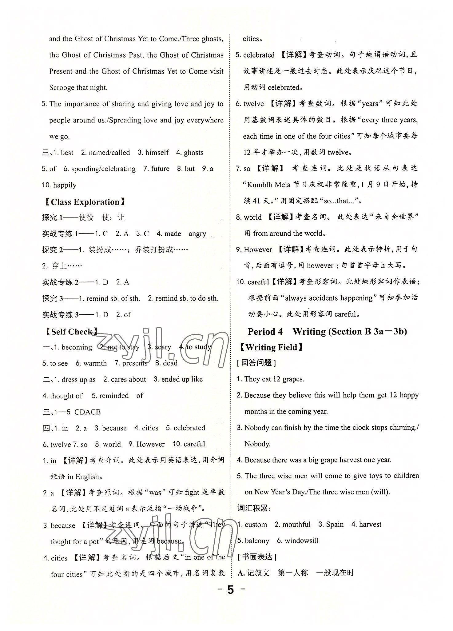 2022年全程突破九年級(jí)英語(yǔ)全一冊(cè)人教版 第5頁(yè)