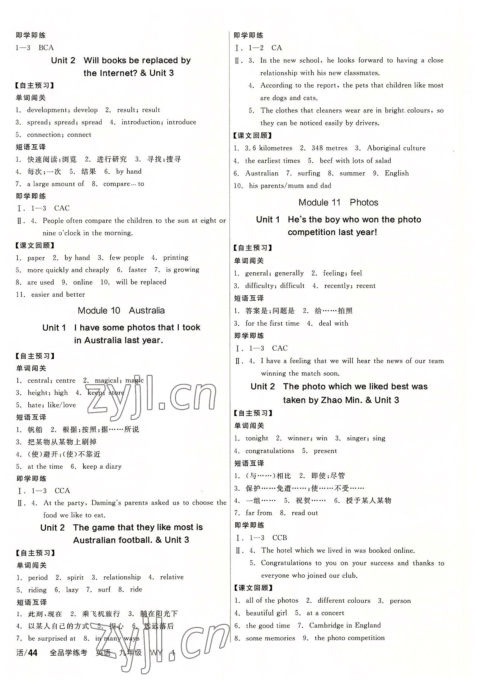 2022年全品學(xué)練考九年級英語全一冊外研版廣西專版 第4頁