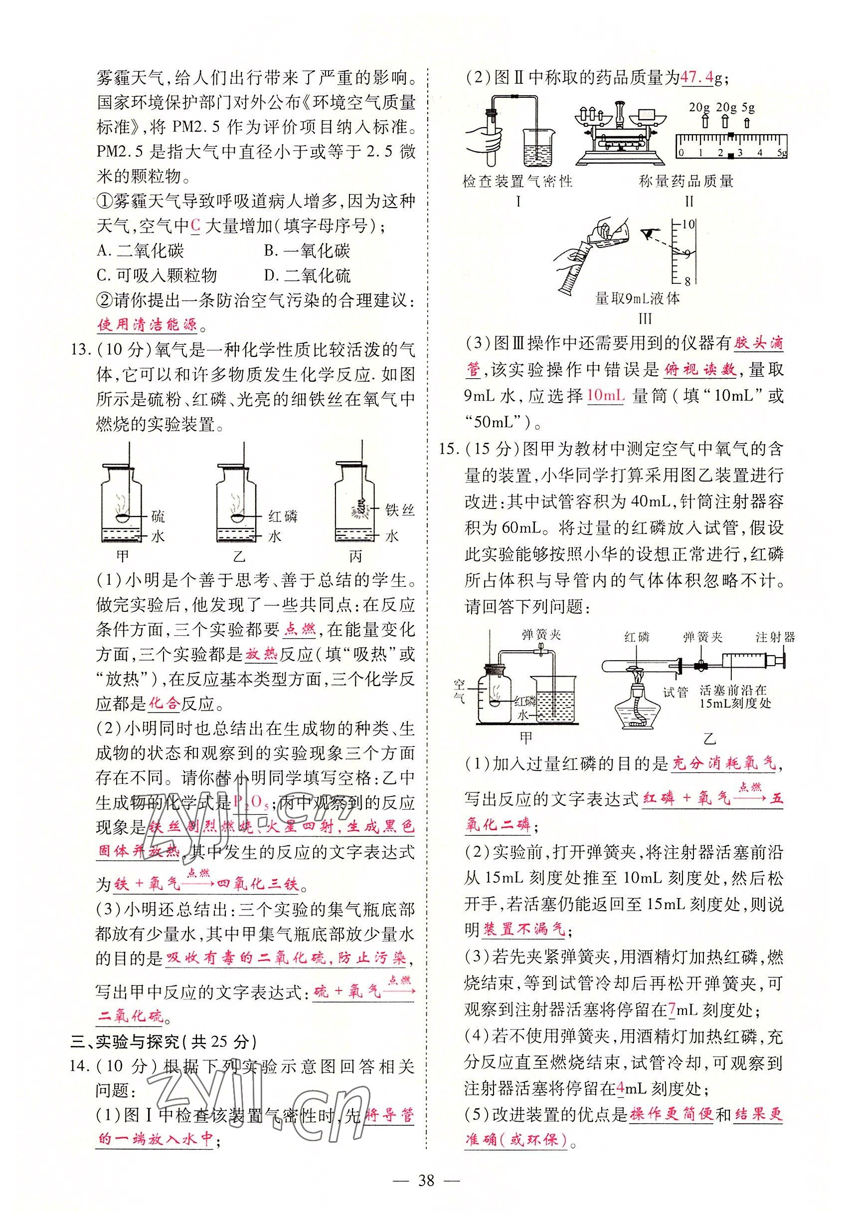 2022年優(yōu)課堂給力A加九年級(jí)化學(xué)全一冊(cè)人教版 參考答案第6頁(yè)