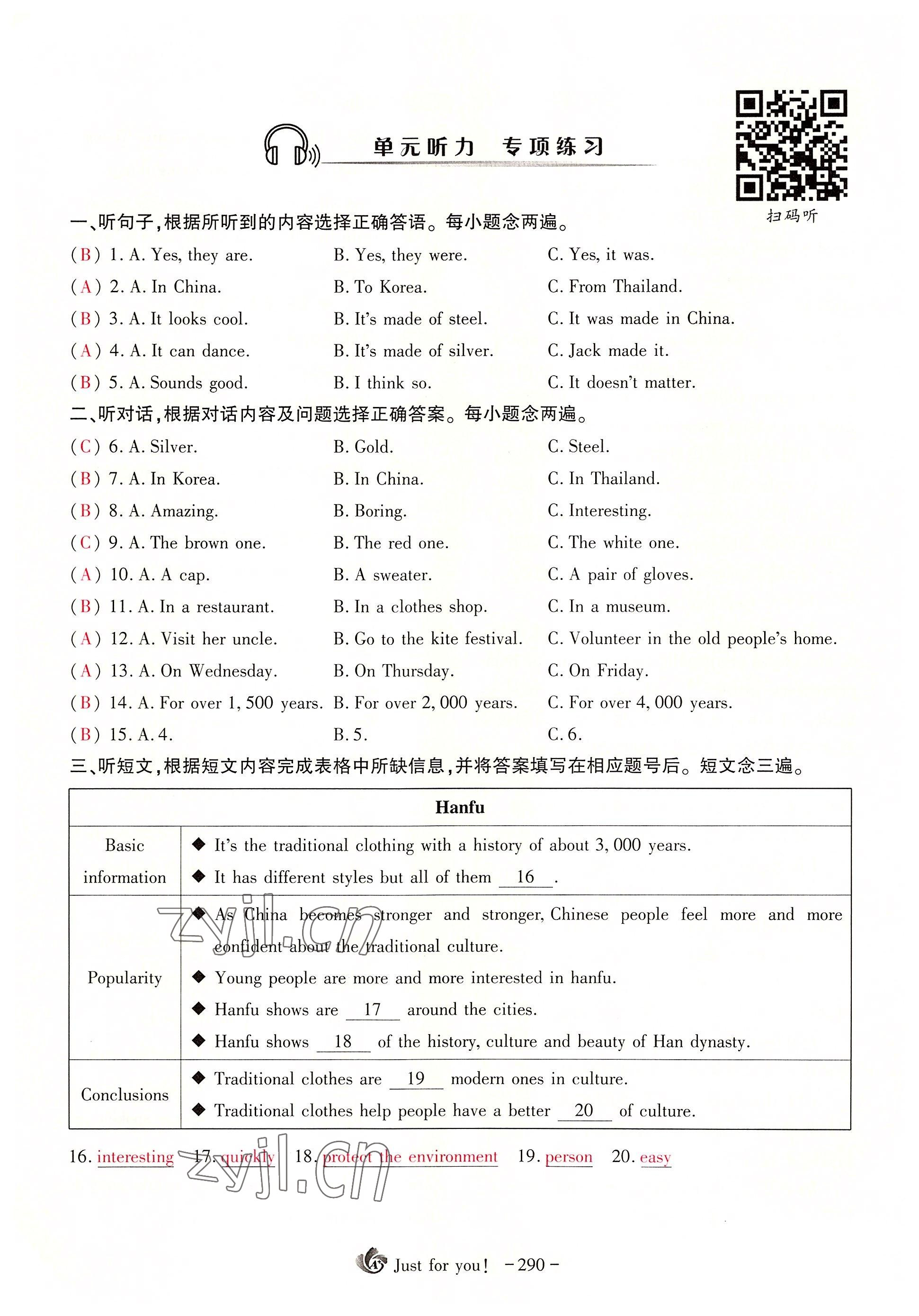 2022年優(yōu)課堂給力A加九年級(jí)英語(yǔ)全一冊(cè)人教版 參考答案第70頁(yè)