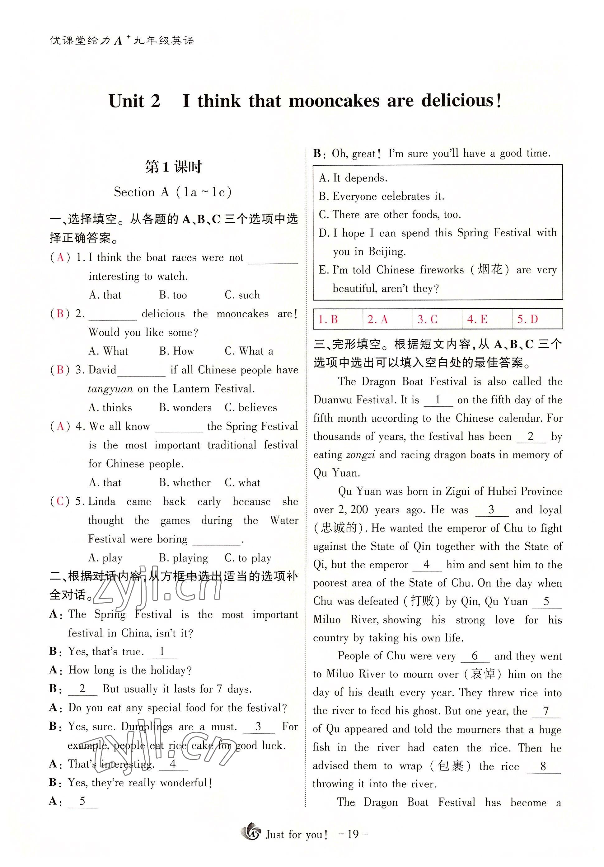 2022年优课堂给力A加九年级英语全一册人教版 参考答案第43页