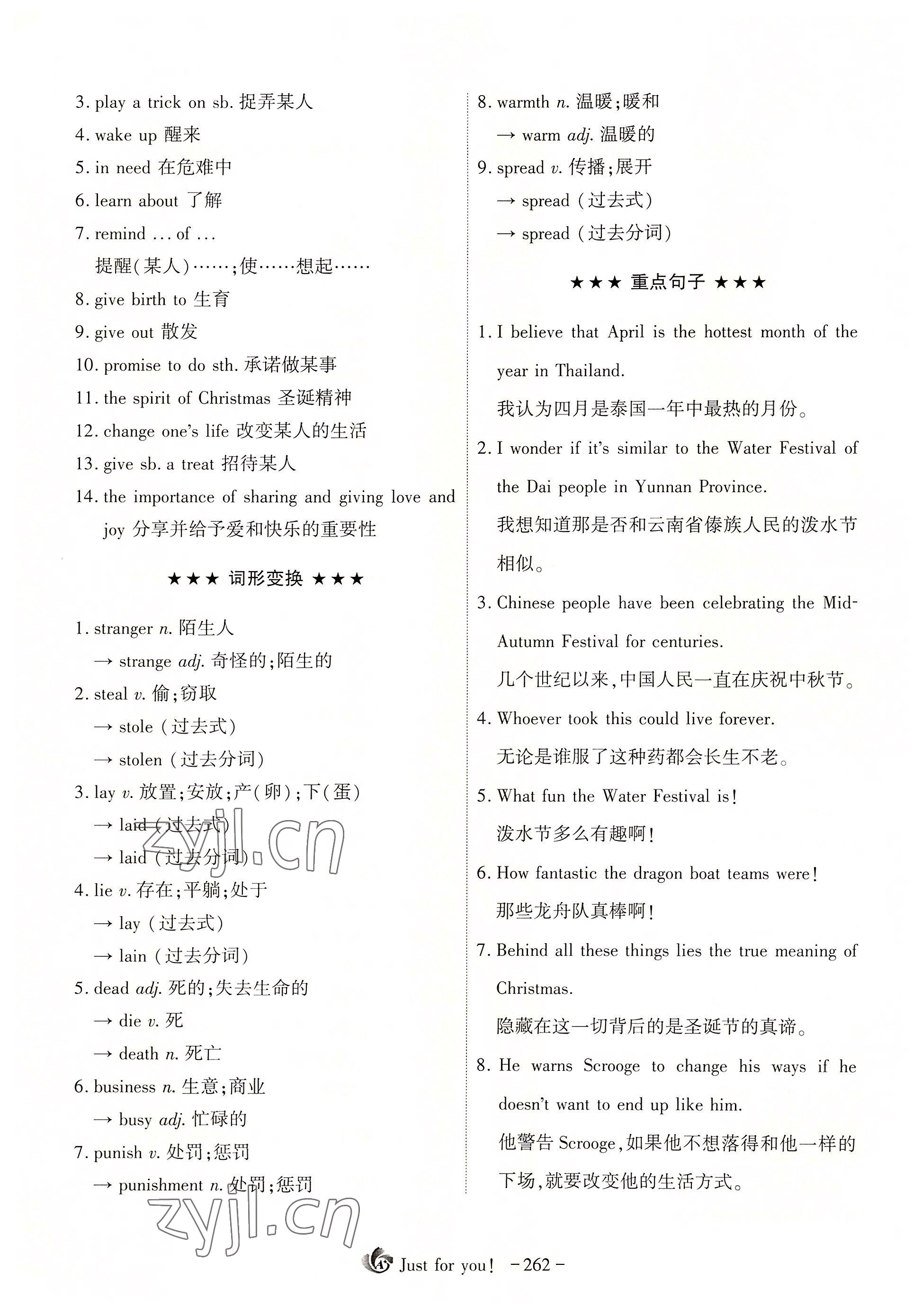 2022年优课堂给力A加九年级英语全一册人教版 参考答案第14页