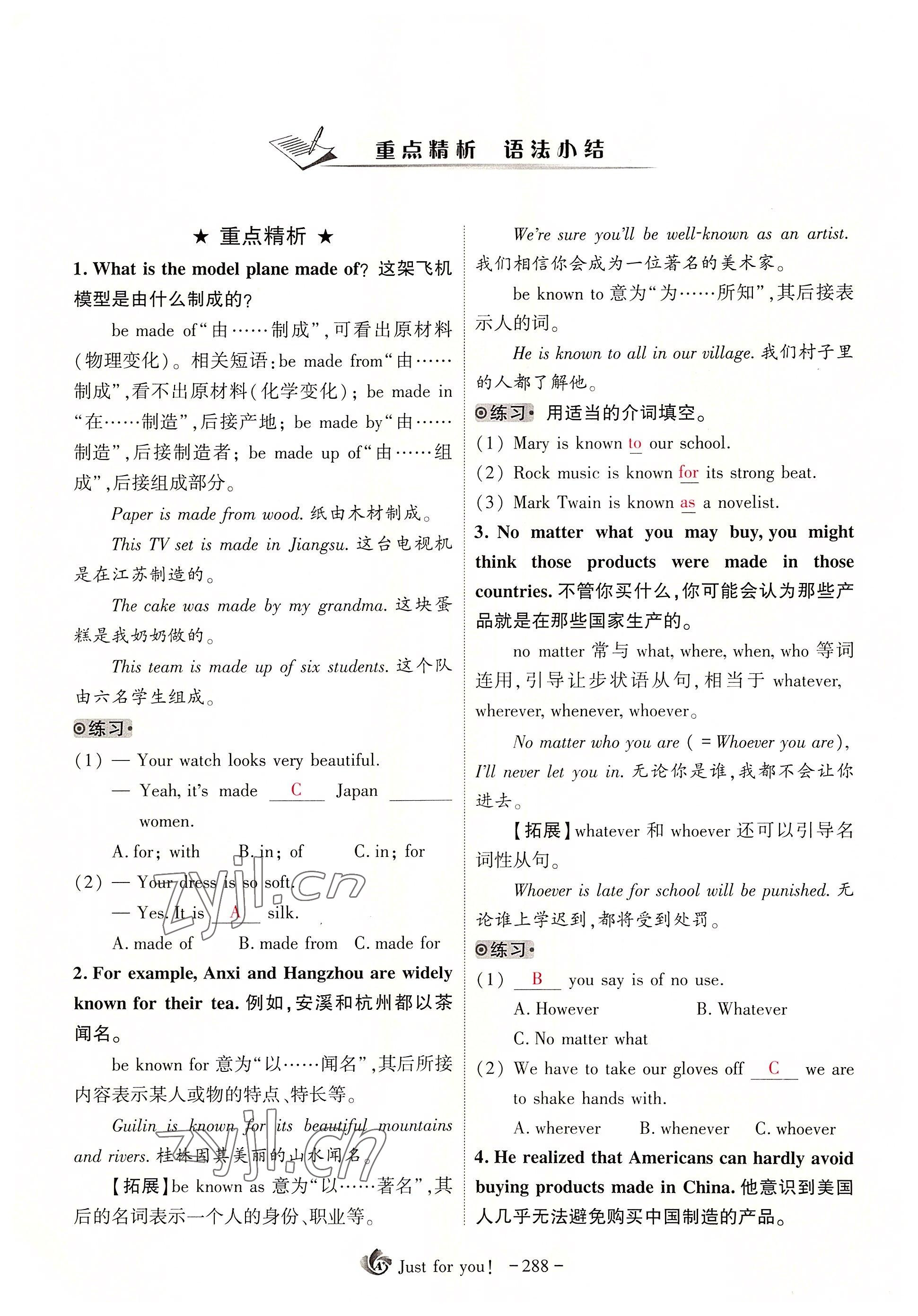 2022年優(yōu)課堂給力A加九年級(jí)英語(yǔ)全一冊(cè)人教版 參考答案第66頁(yè)