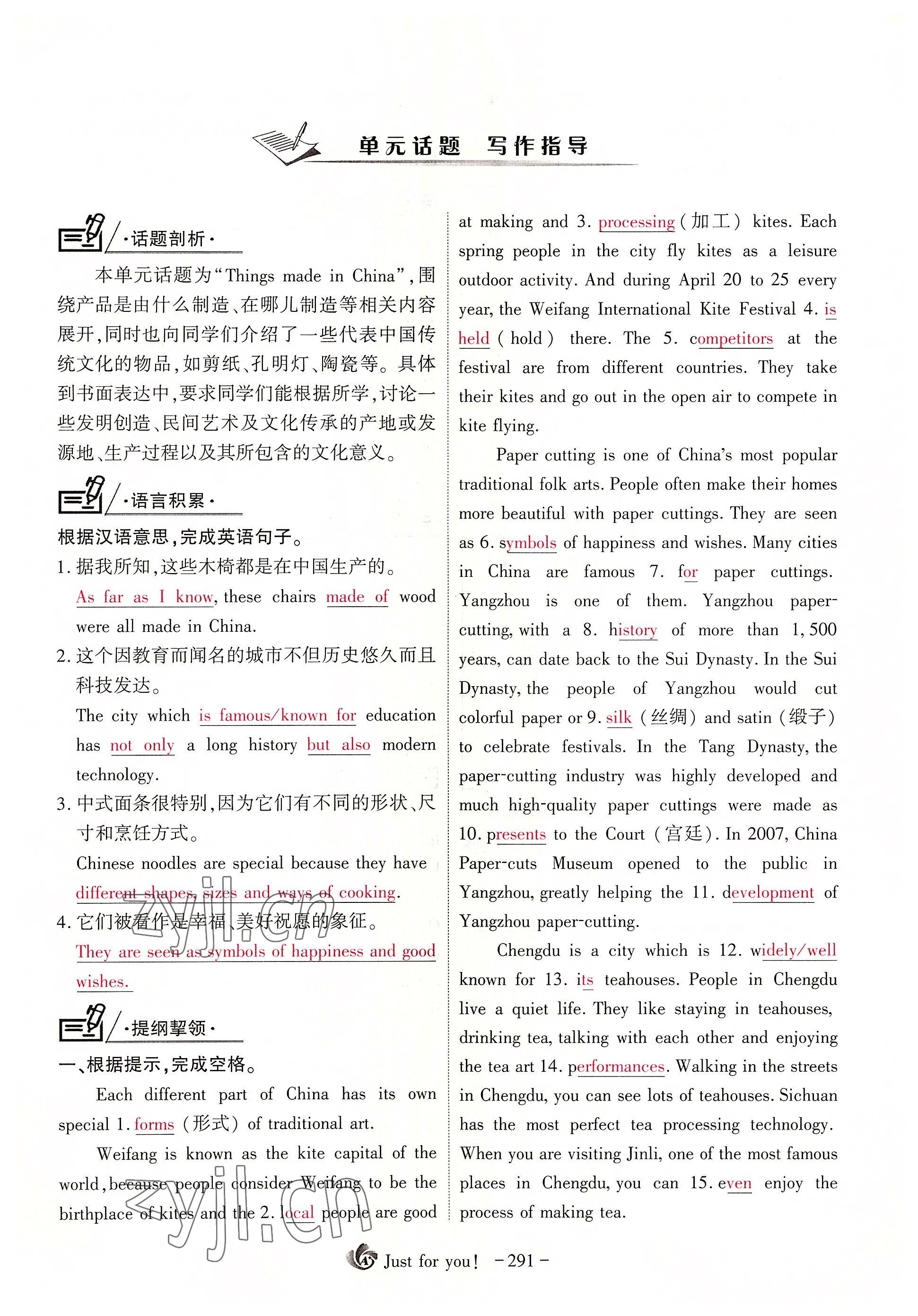 2022年優(yōu)課堂給力A加九年級(jí)英語(yǔ)全一冊(cè)人教版 參考答案第72頁(yè)