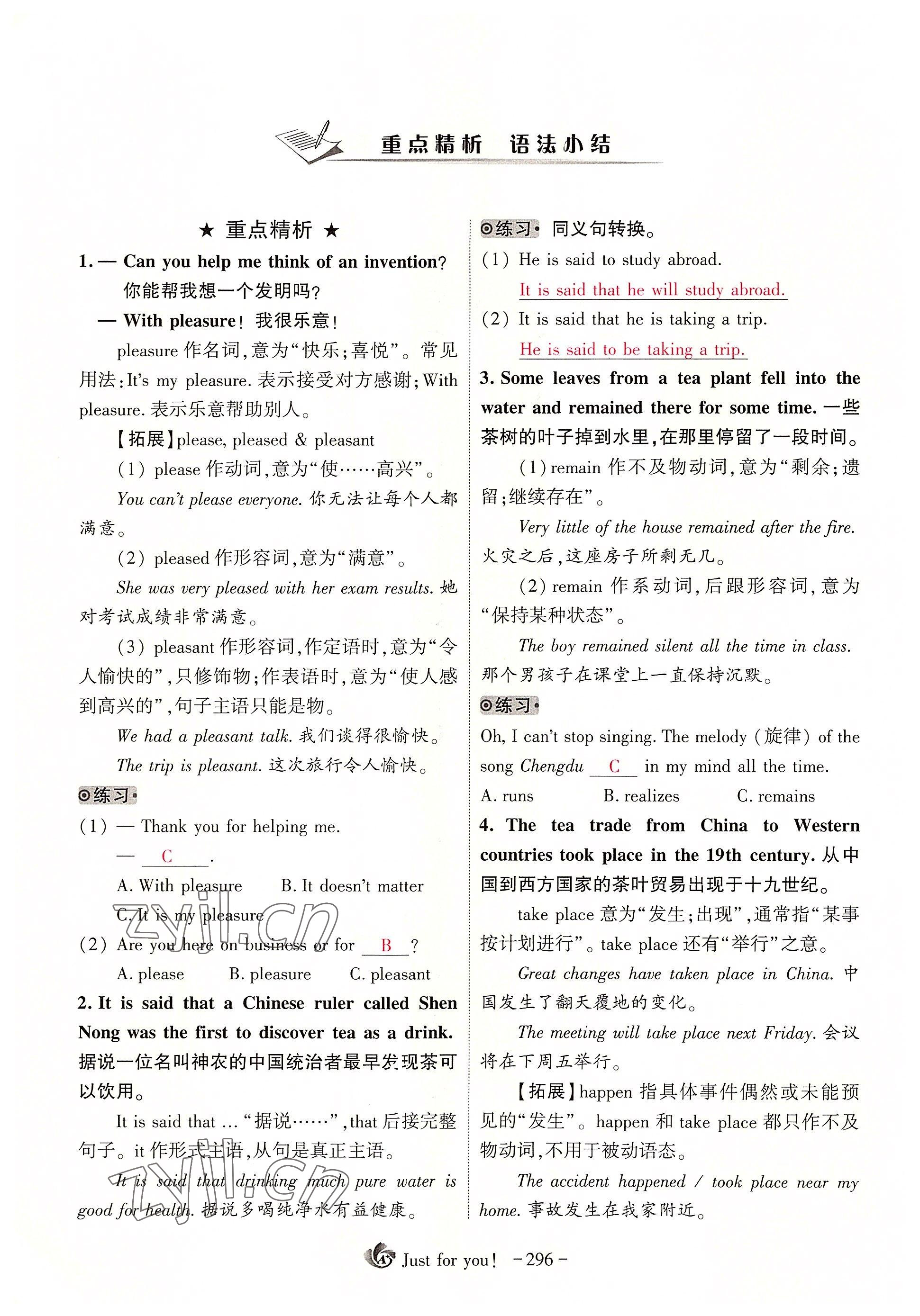 2022年優(yōu)課堂給力A加九年級(jí)英語(yǔ)全一冊(cè)人教版 參考答案第82頁(yè)