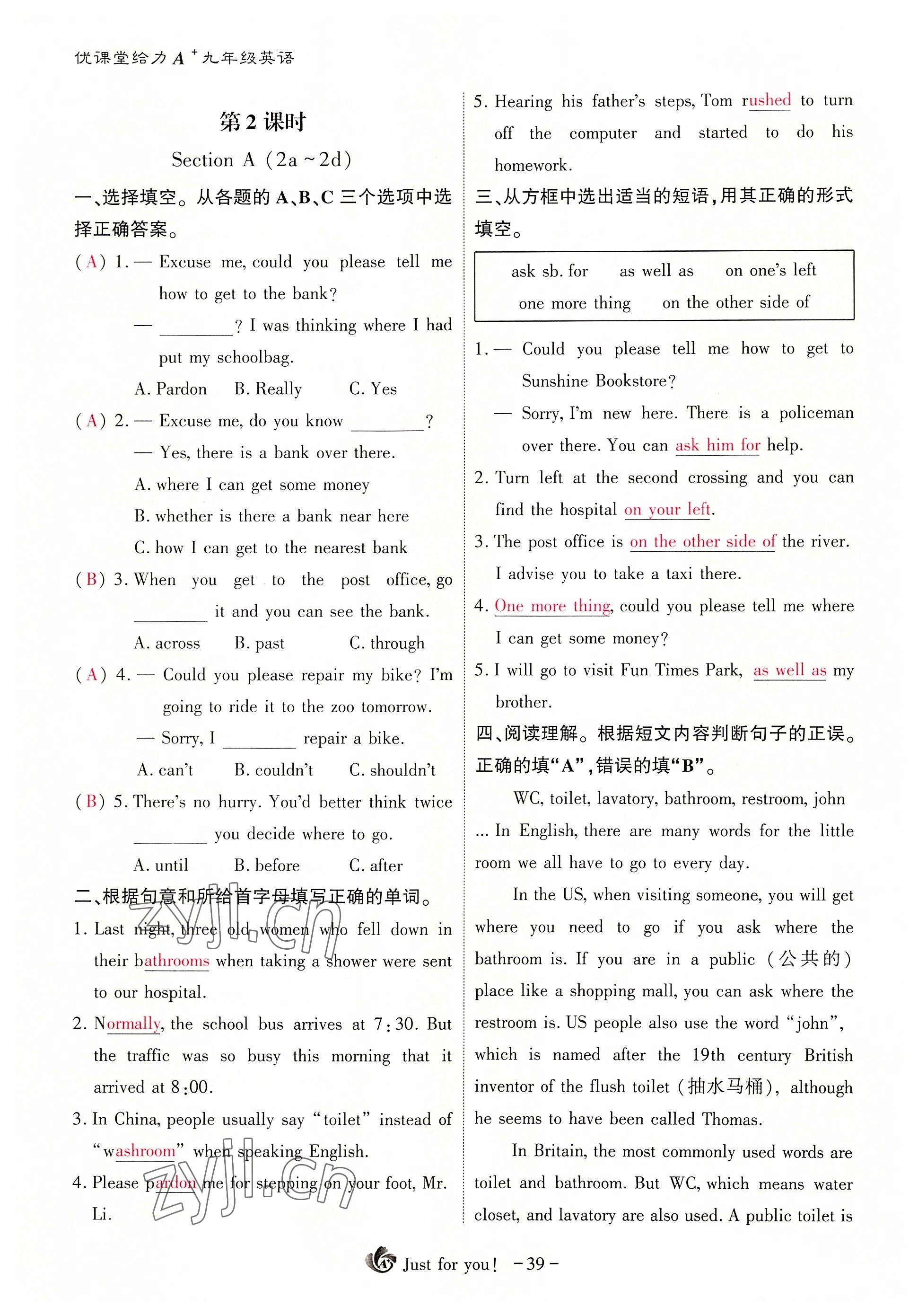 2022年优课堂给力A加九年级英语全一册人教版 参考答案第83页