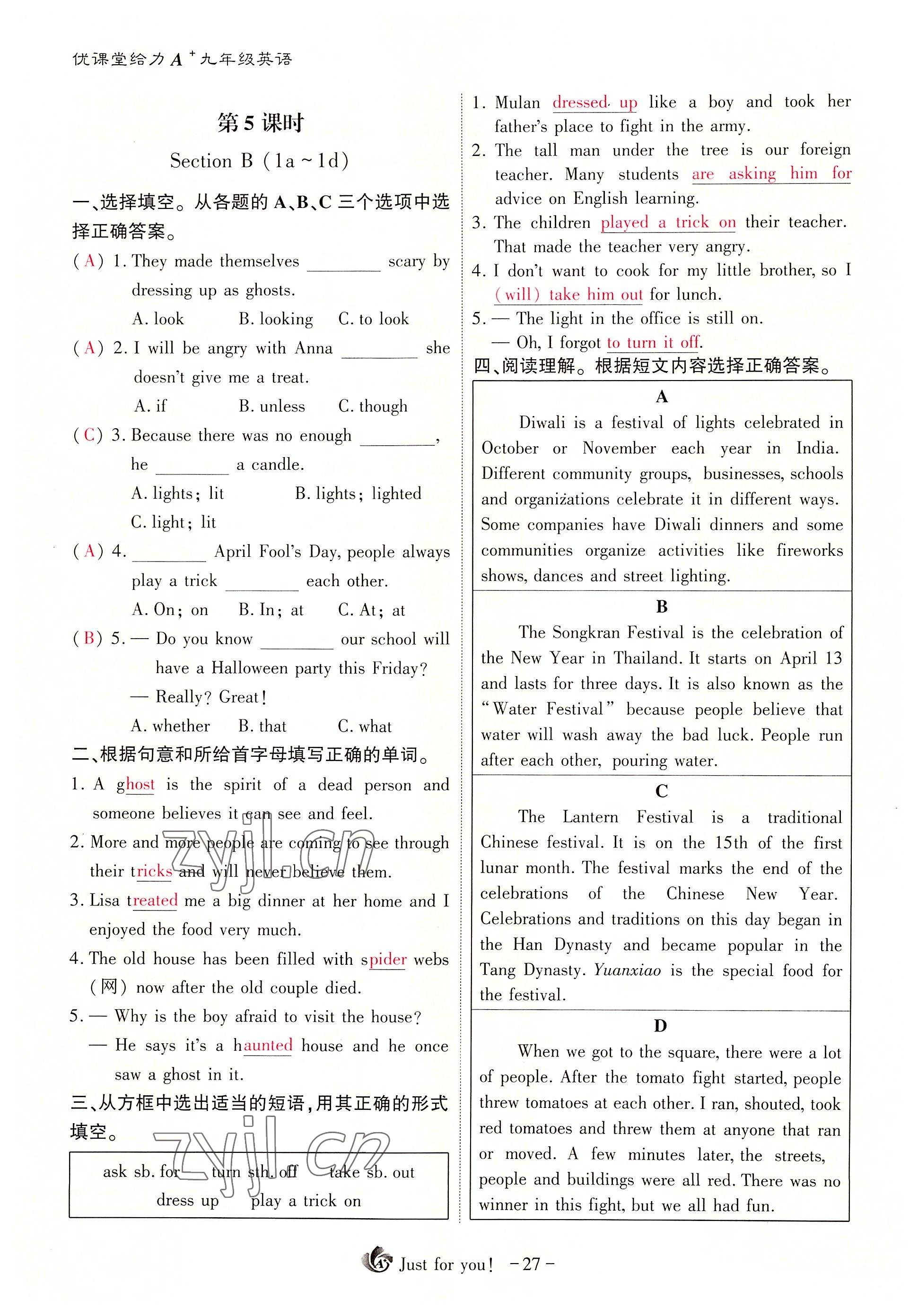 2022年優(yōu)課堂給力A加九年級(jí)英語(yǔ)全一冊(cè)人教版 參考答案第59頁(yè)