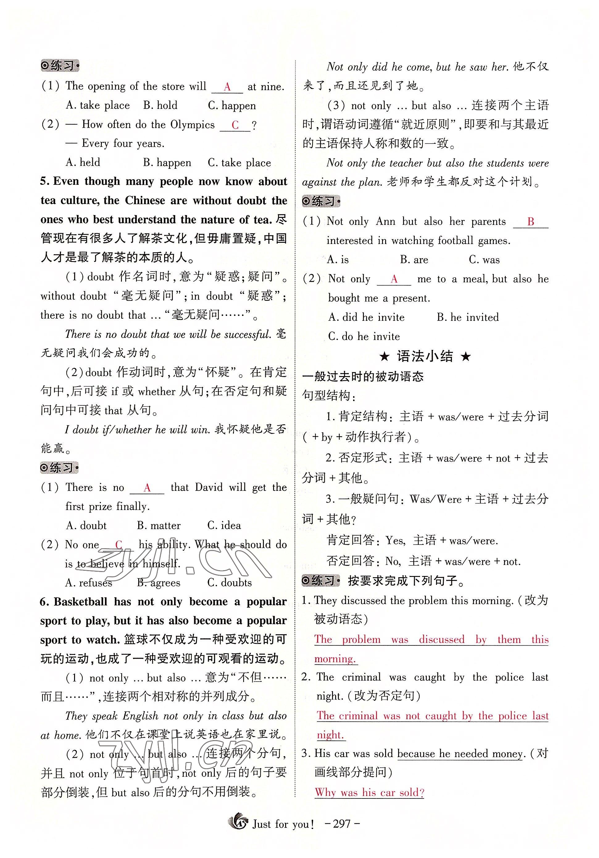 2022年优课堂给力A加九年级英语全一册人教版 参考答案第84页