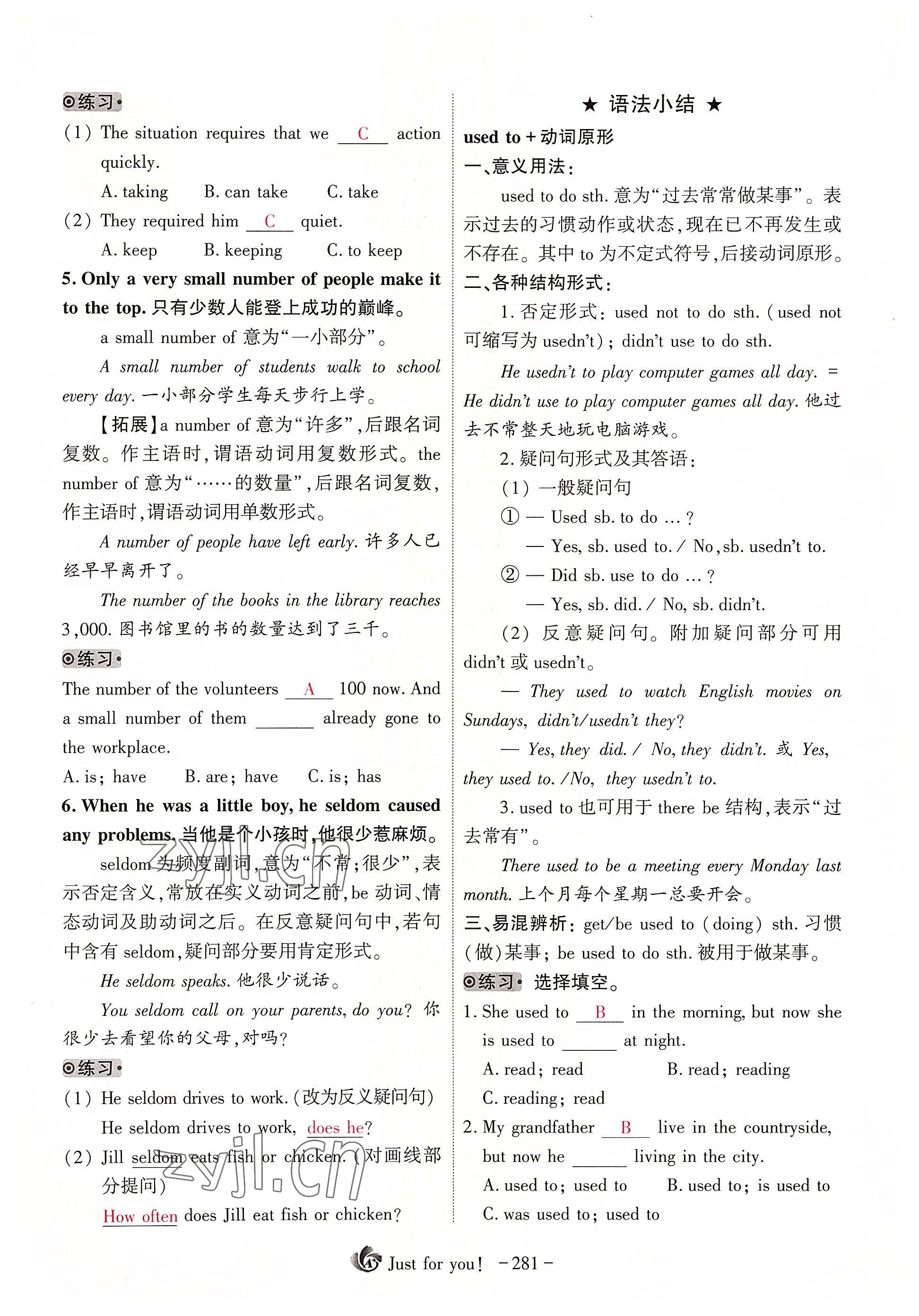 2022年优课堂给力A加九年级英语全一册人教版 参考答案第52页