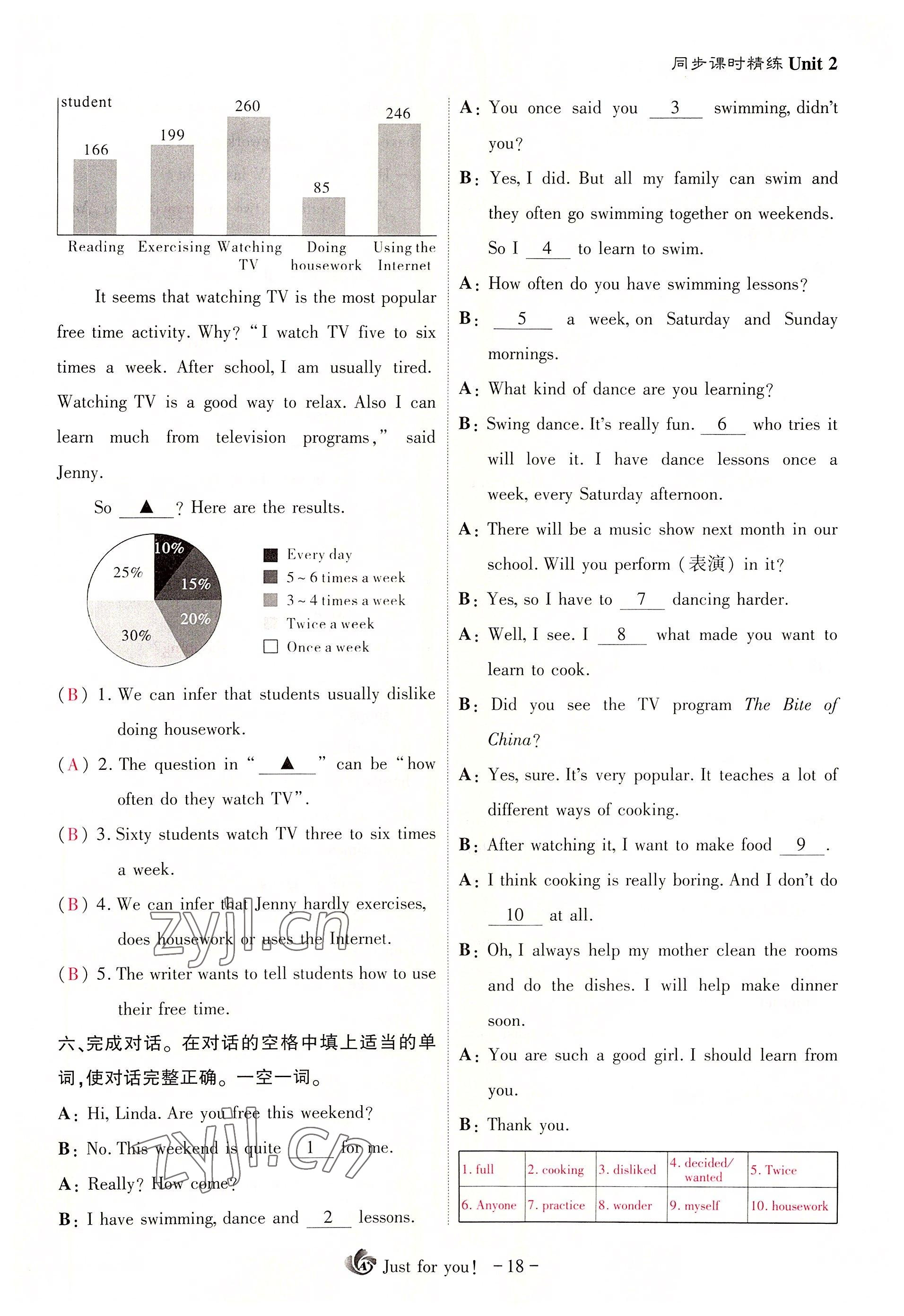 2022年优课堂给力A加八年级英语上册人教版 第18页