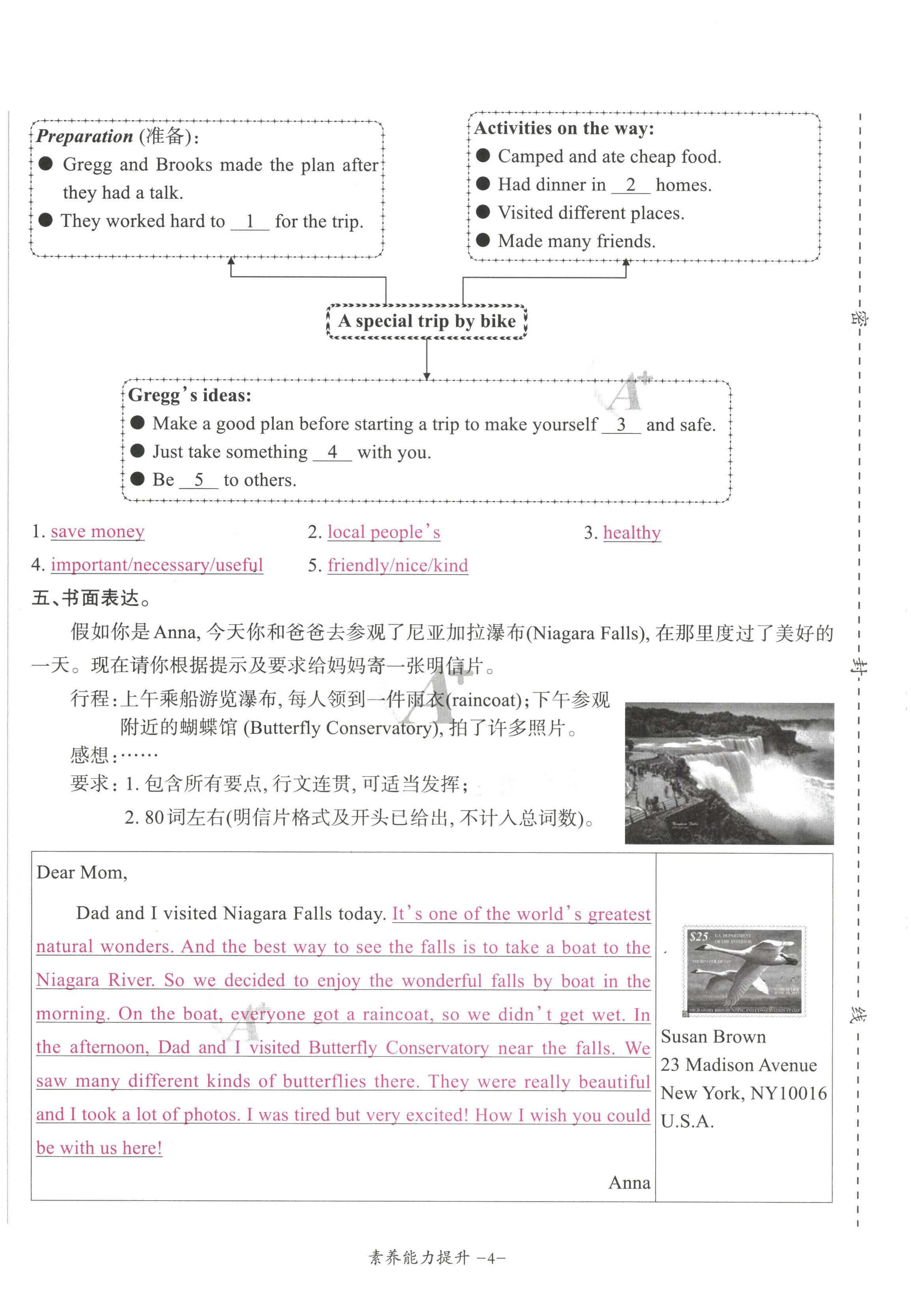 2022年優(yōu)課堂給力A加八年級英語上冊人教版 第4頁