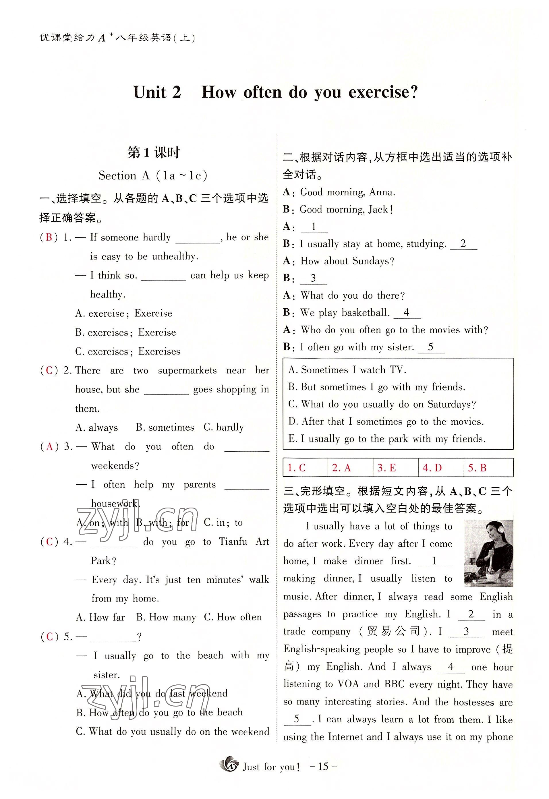 2022年優(yōu)課堂給力A加八年級(jí)英語上冊(cè)人教版 第15頁