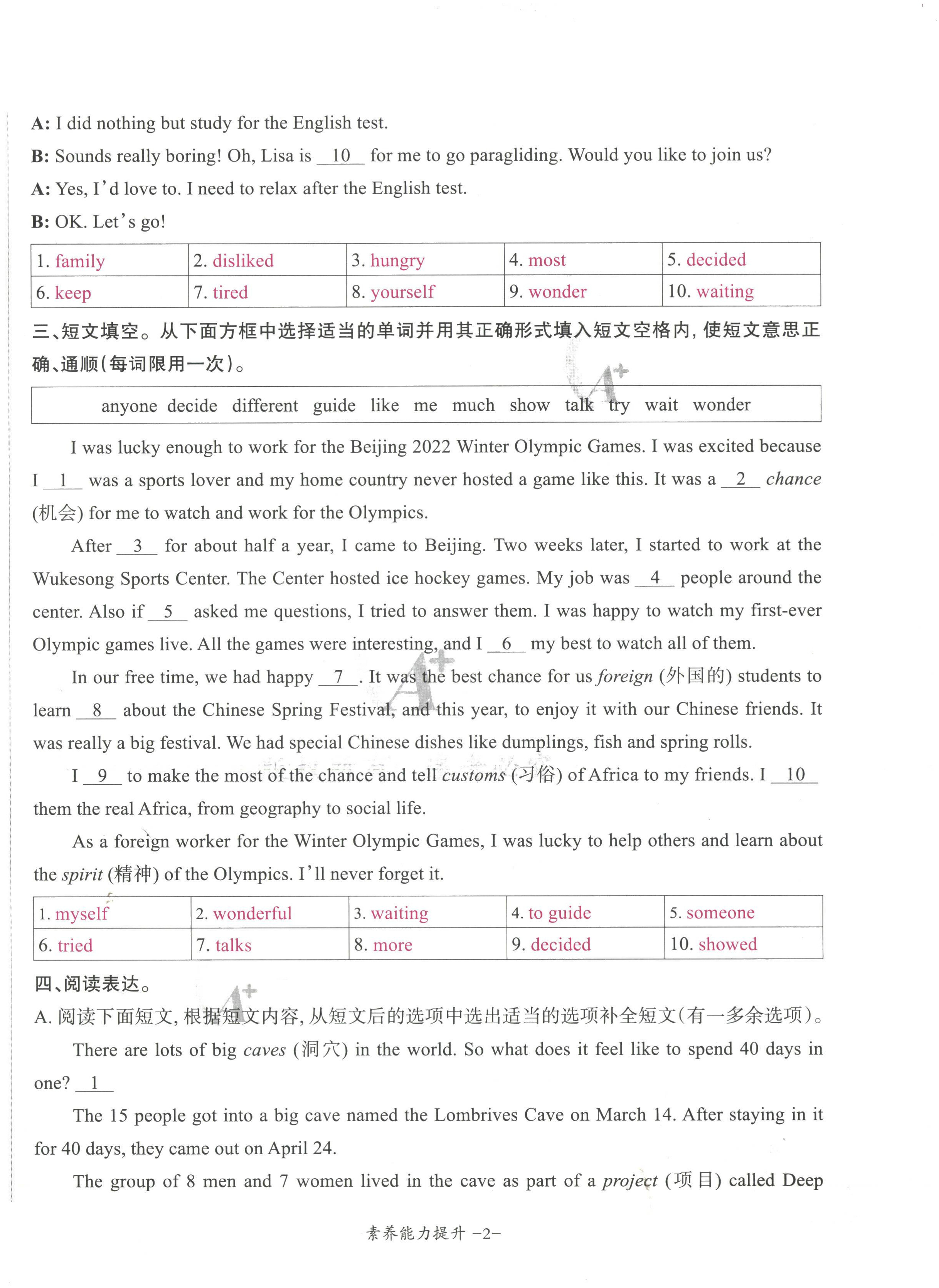 2022年優(yōu)課堂給力A加八年級英語上冊人教版 第2頁