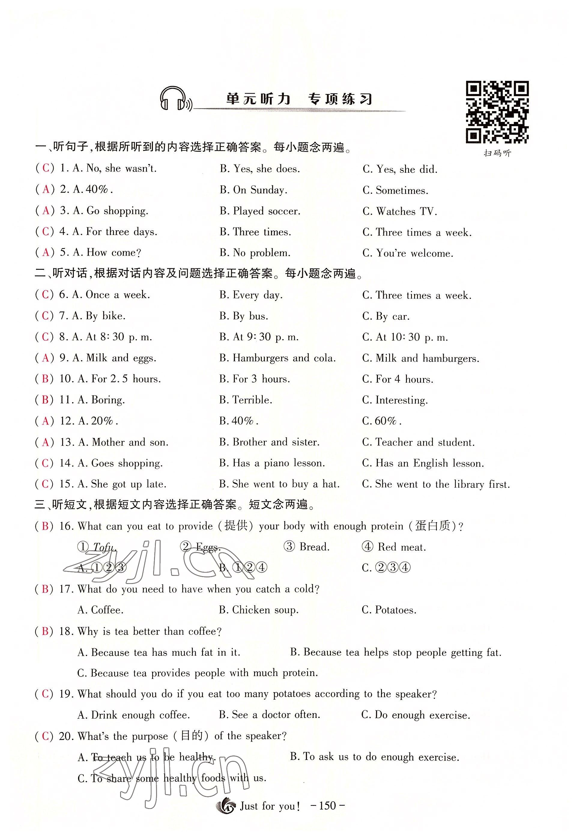 2022年优课堂给力A加八年级英语上册人教版 参考答案第14页