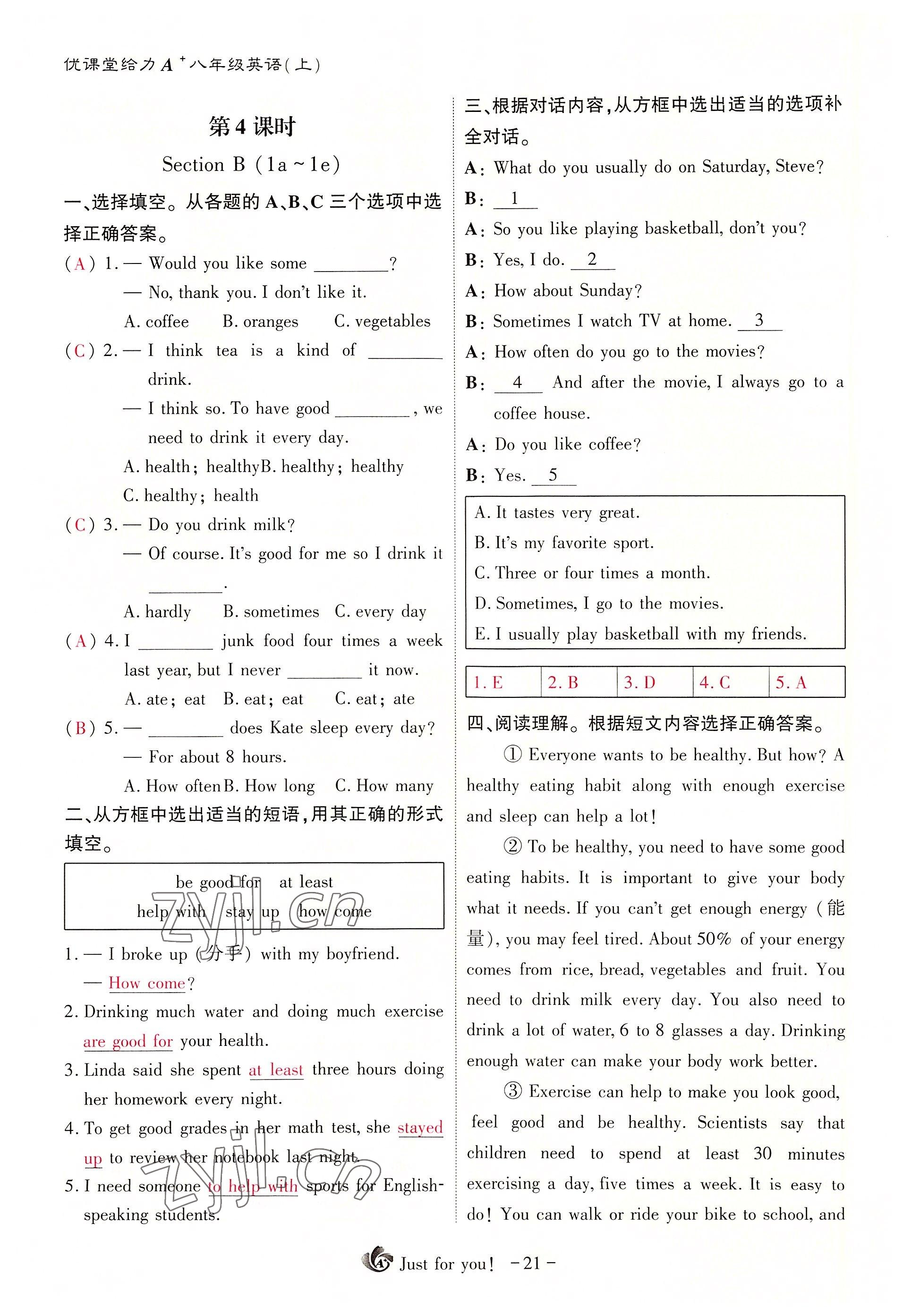 2022年優(yōu)課堂給力A加八年級(jí)英語上冊(cè)人教版 第21頁