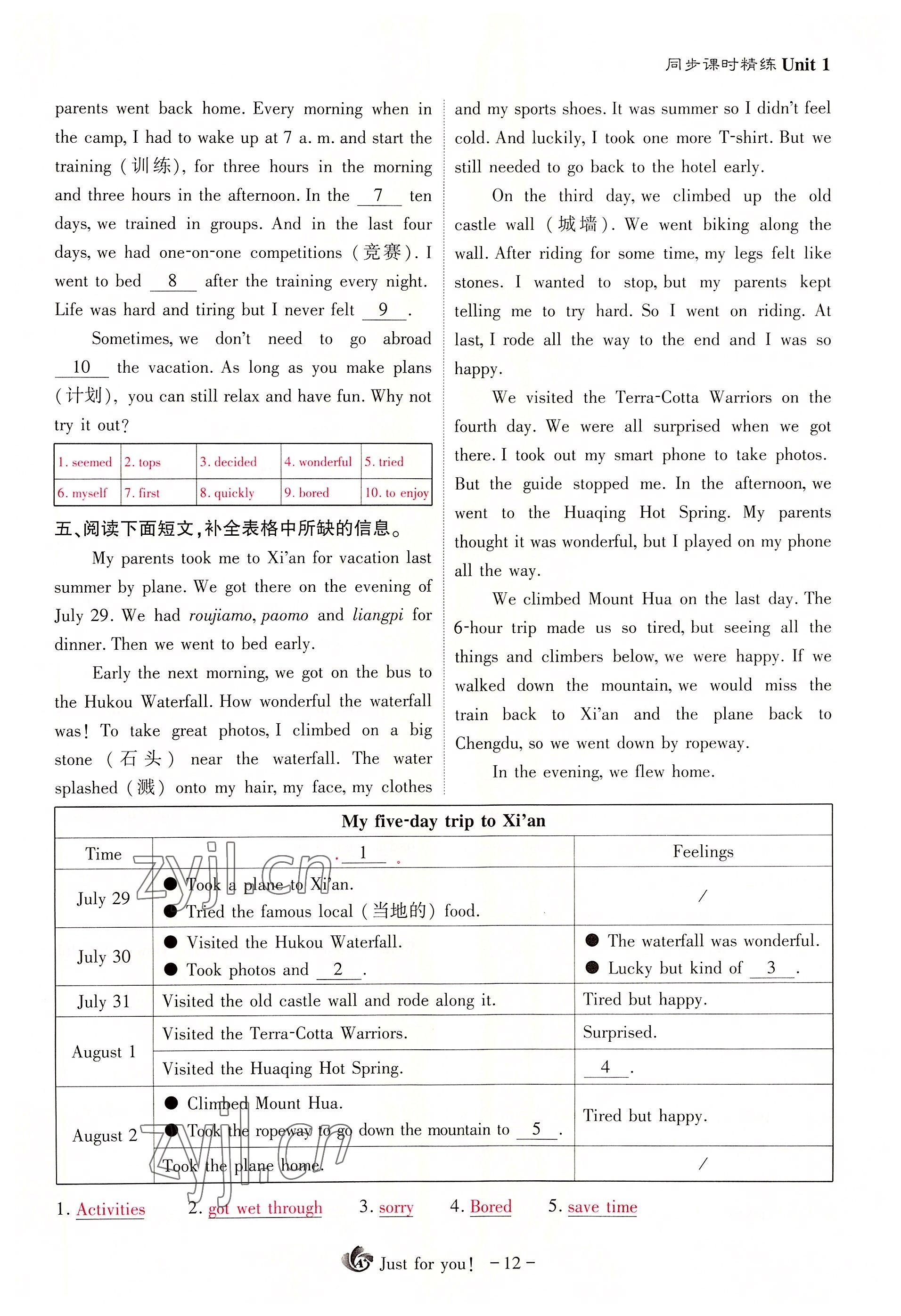 2022年优课堂给力A加八年级英语上册人教版 第12页