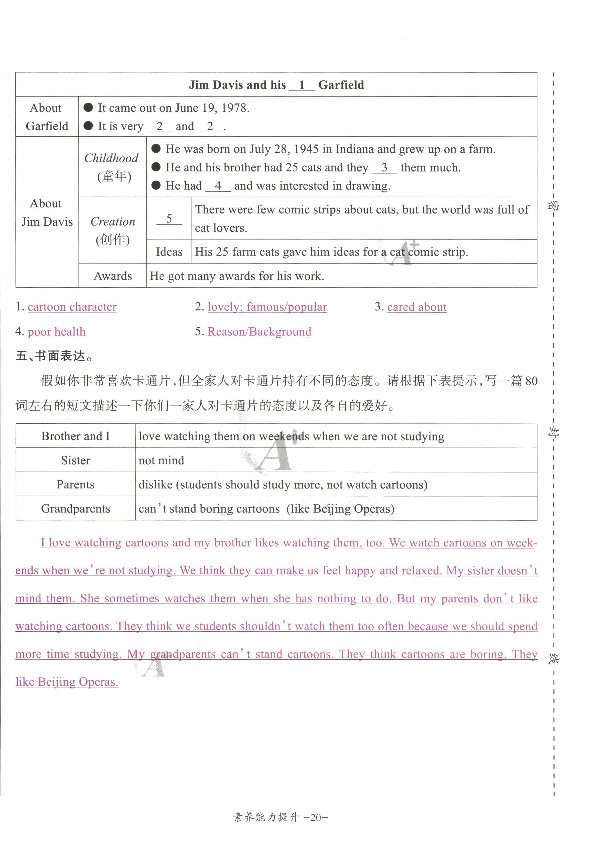 2022年优课堂给力A加八年级英语上册人教版 第20页