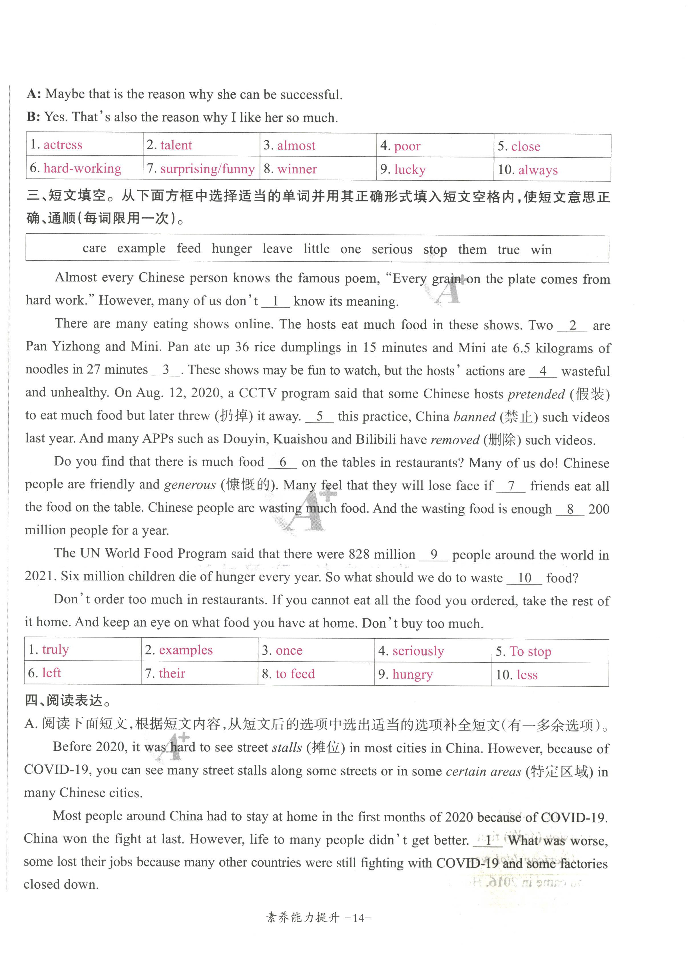 2022年优课堂给力A加八年级英语上册人教版 第14页