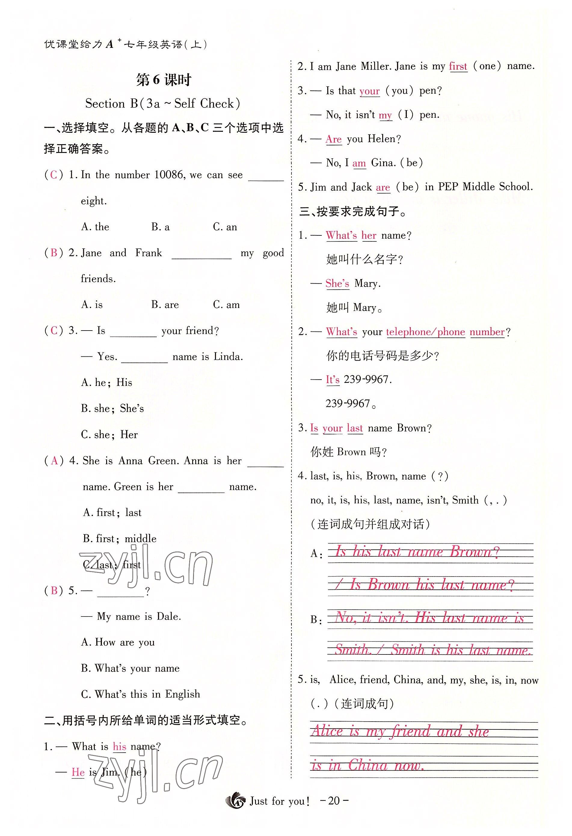 2022年優(yōu)課堂給力A加七年級英語上冊人教版 參考答案第51頁