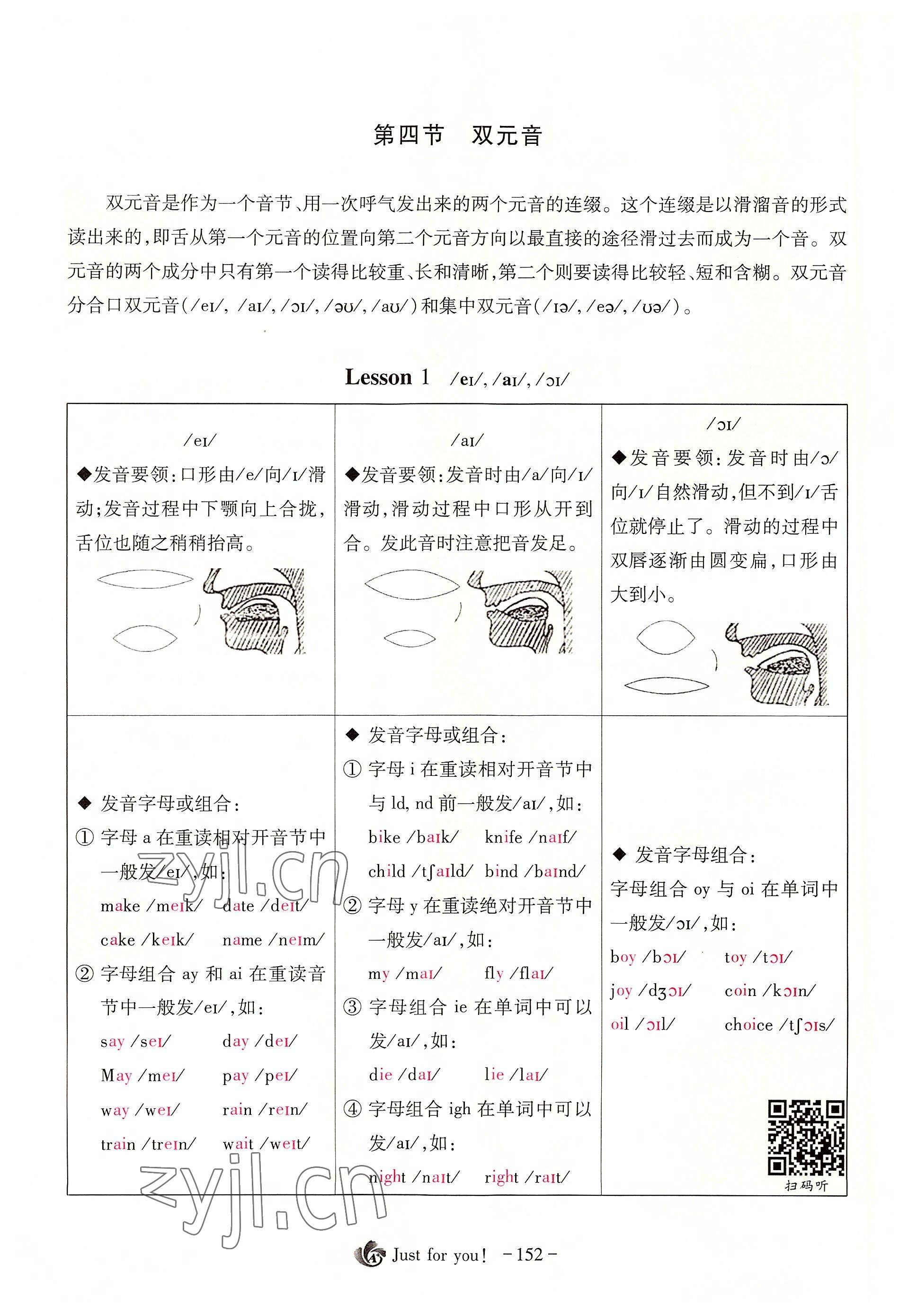 2022年優(yōu)課堂給力A加七年級(jí)英語上冊人教版 參考答案第58頁