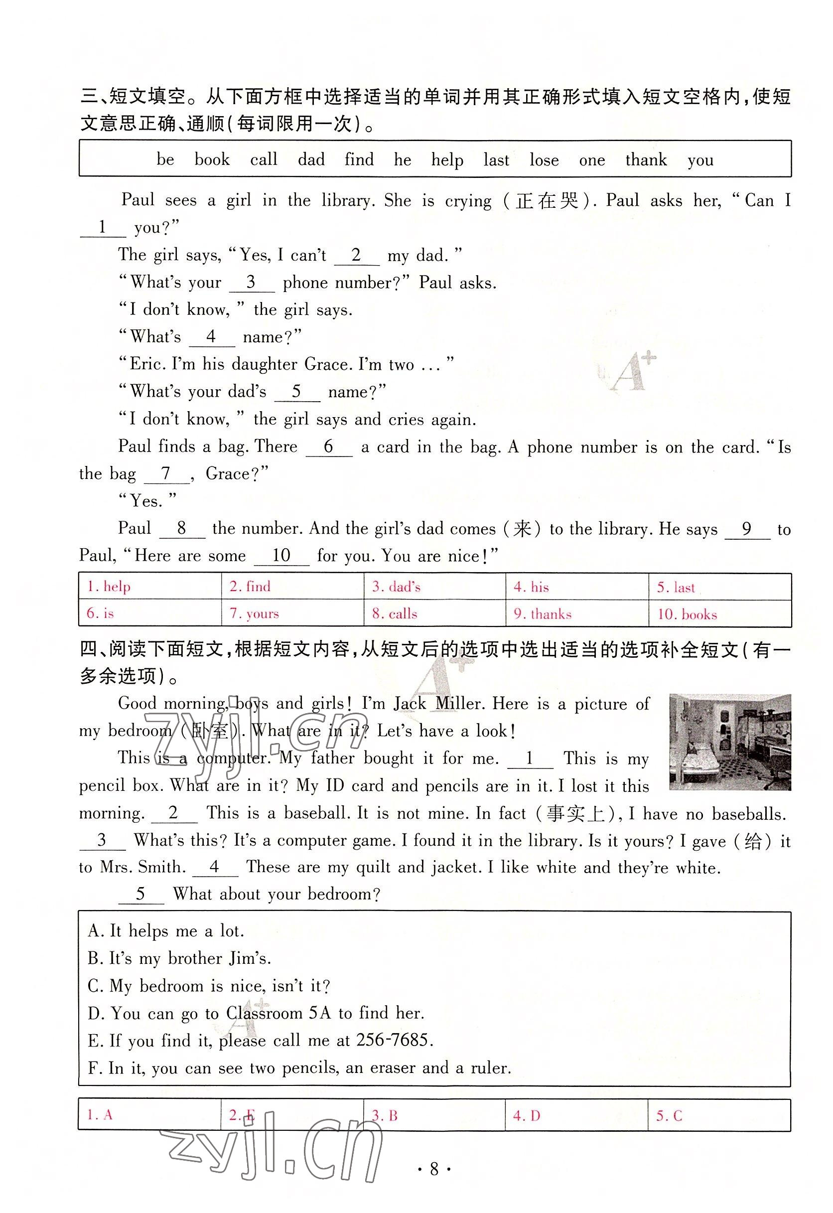 2022年優(yōu)課堂給力A加七年級(jí)英語上冊(cè)人教版 第8頁