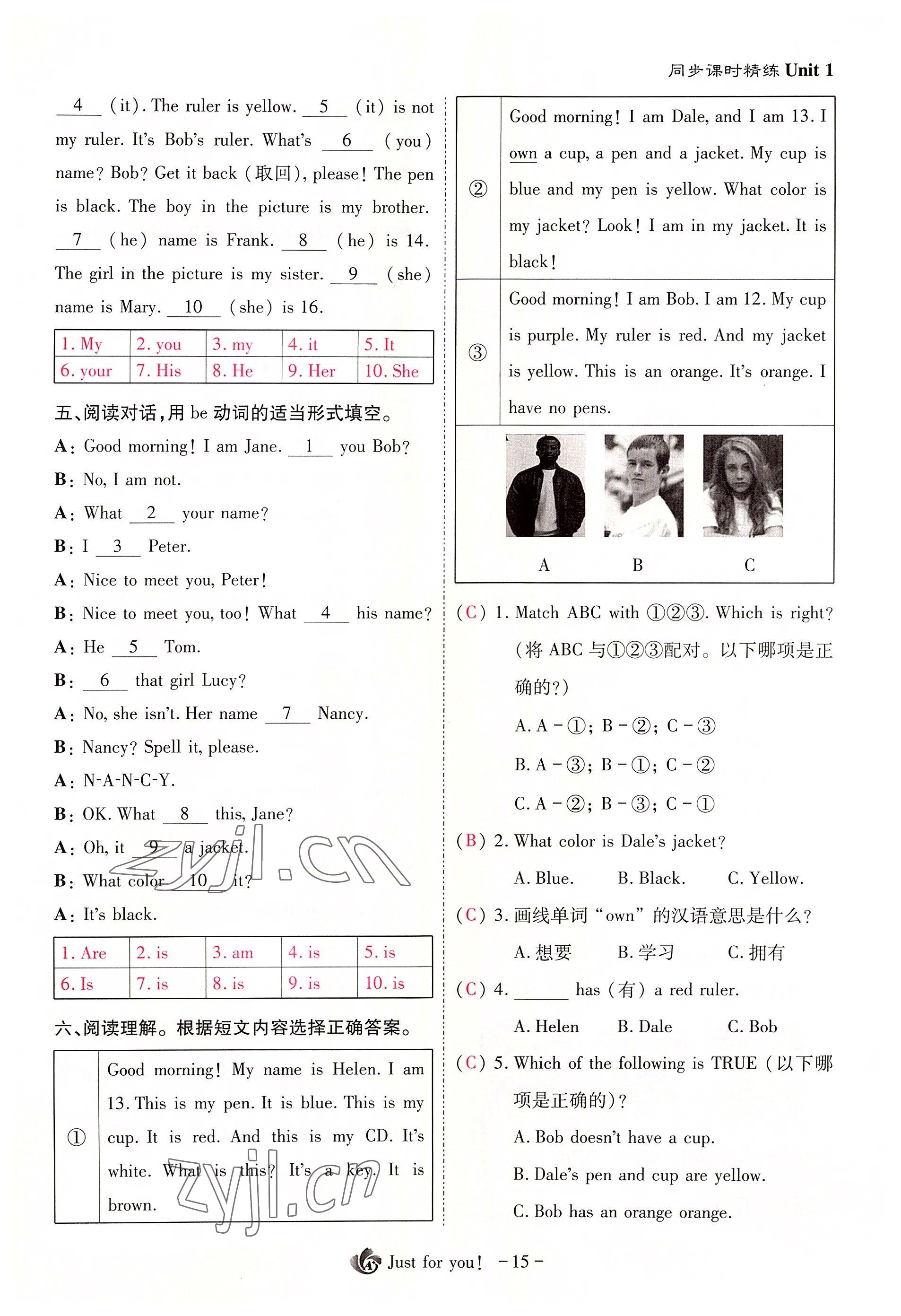 2022年優(yōu)課堂給力A加七年級(jí)英語上冊(cè)人教版 參考答案第39頁