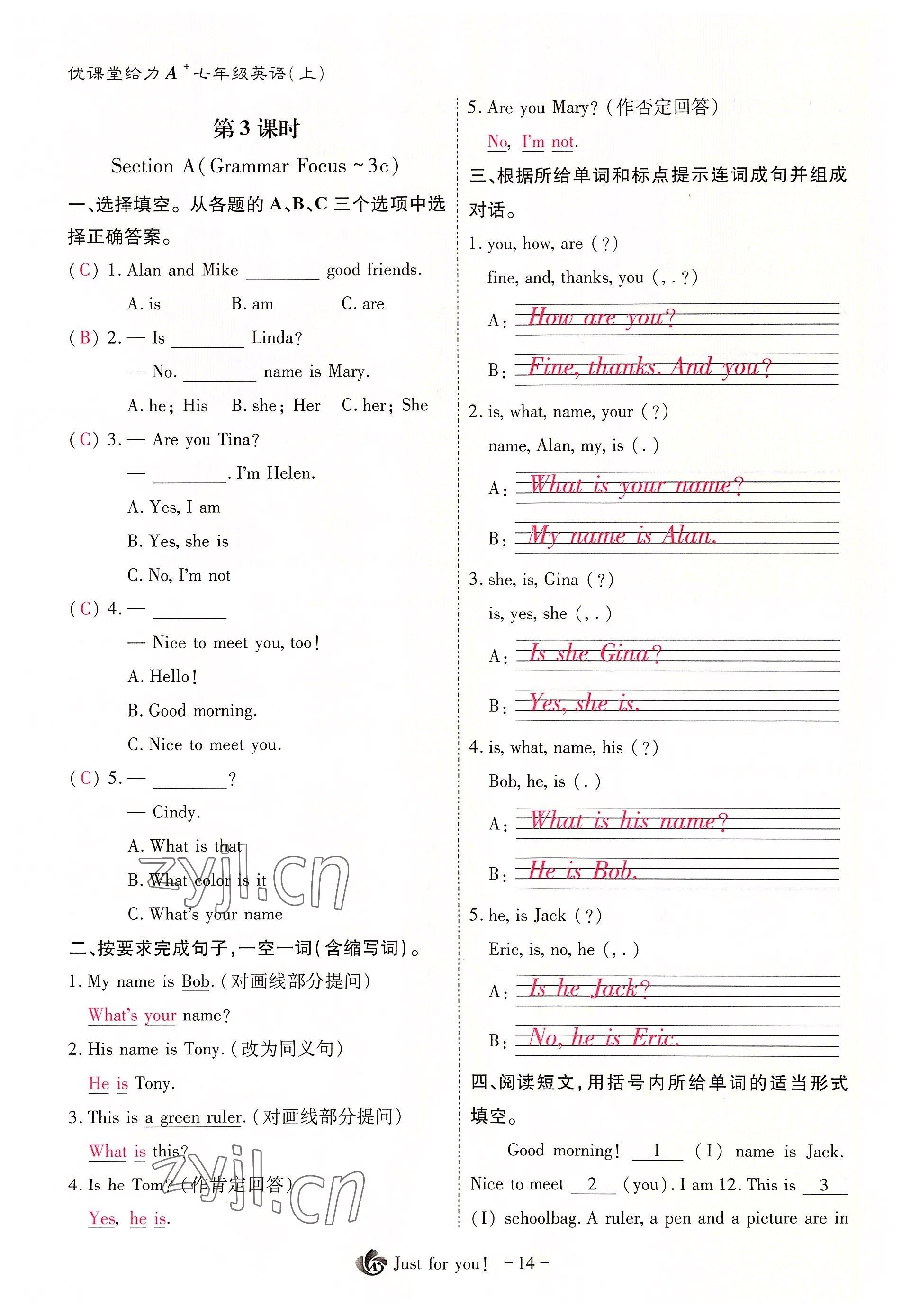 2022年優(yōu)課堂給力A加七年級(jí)英語(yǔ)上冊(cè)人教版 參考答案第36頁(yè)