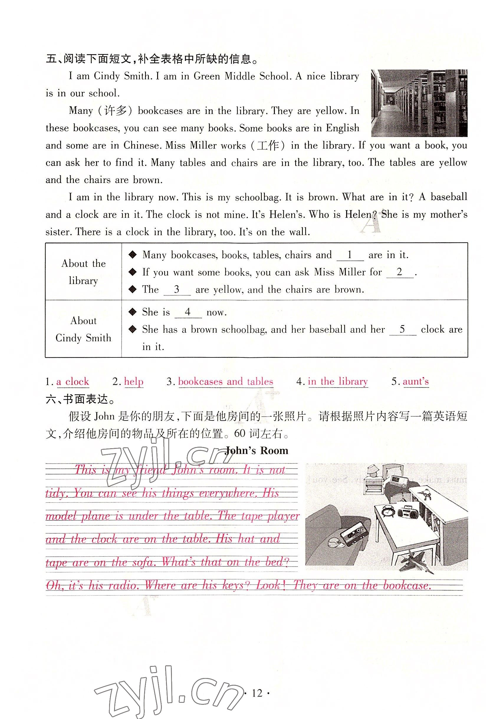 2022年优课堂给力A加七年级英语上册人教版 第12页